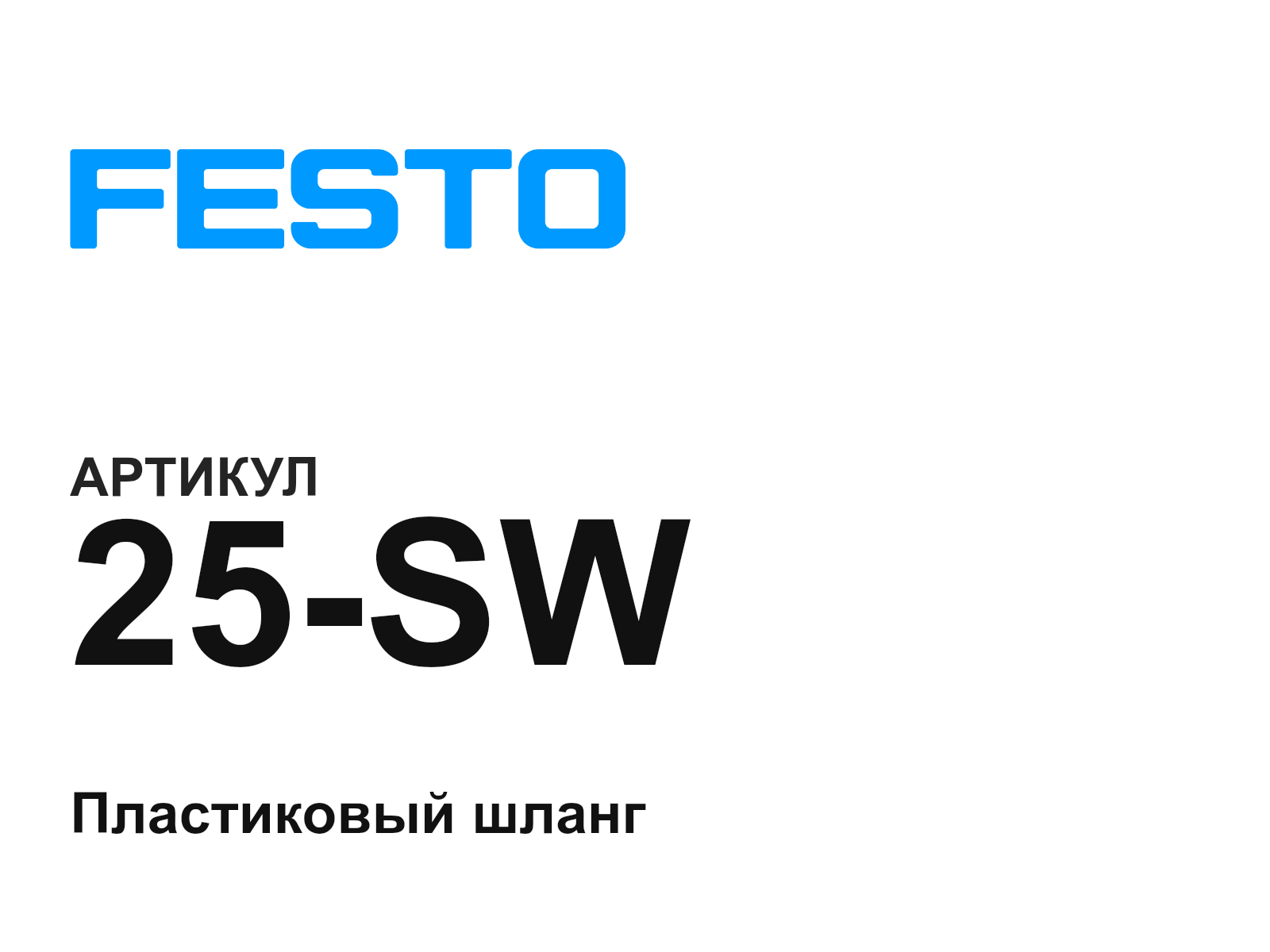 FESTO 25-SW (25SW)