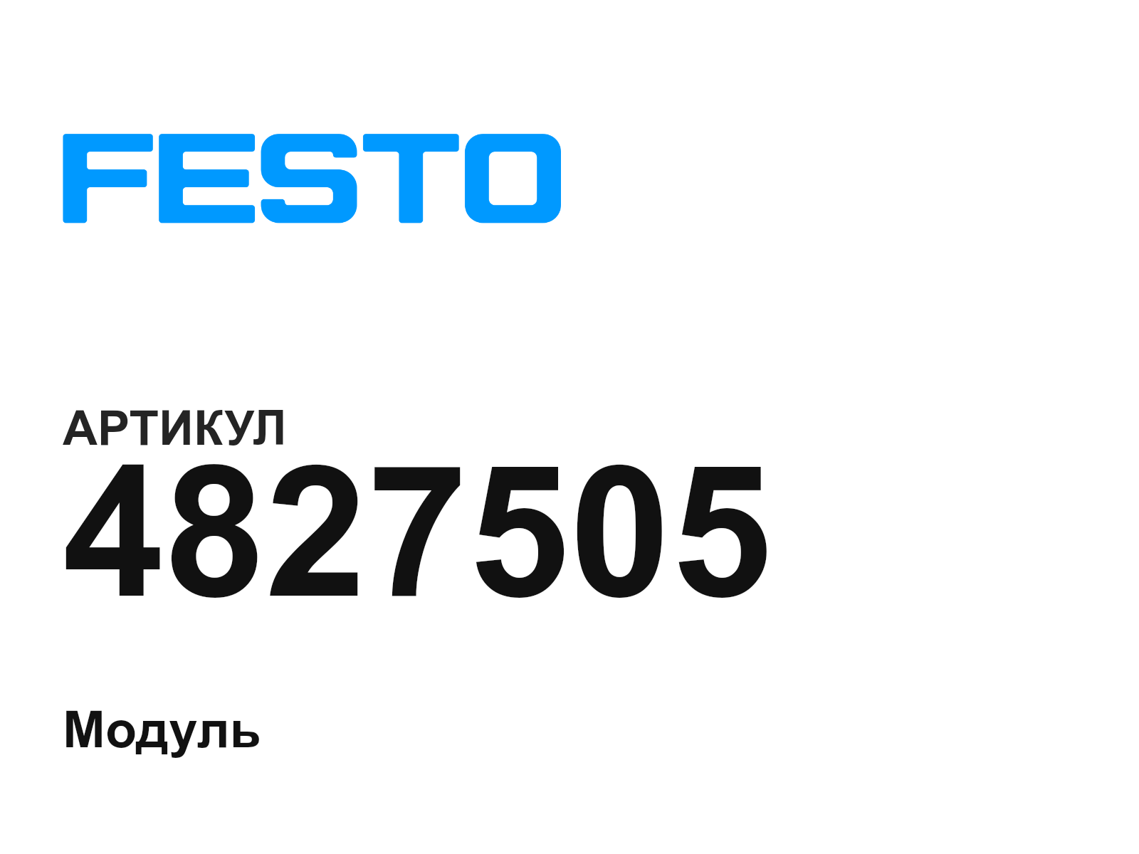 FESTO 4827505 (4827505)