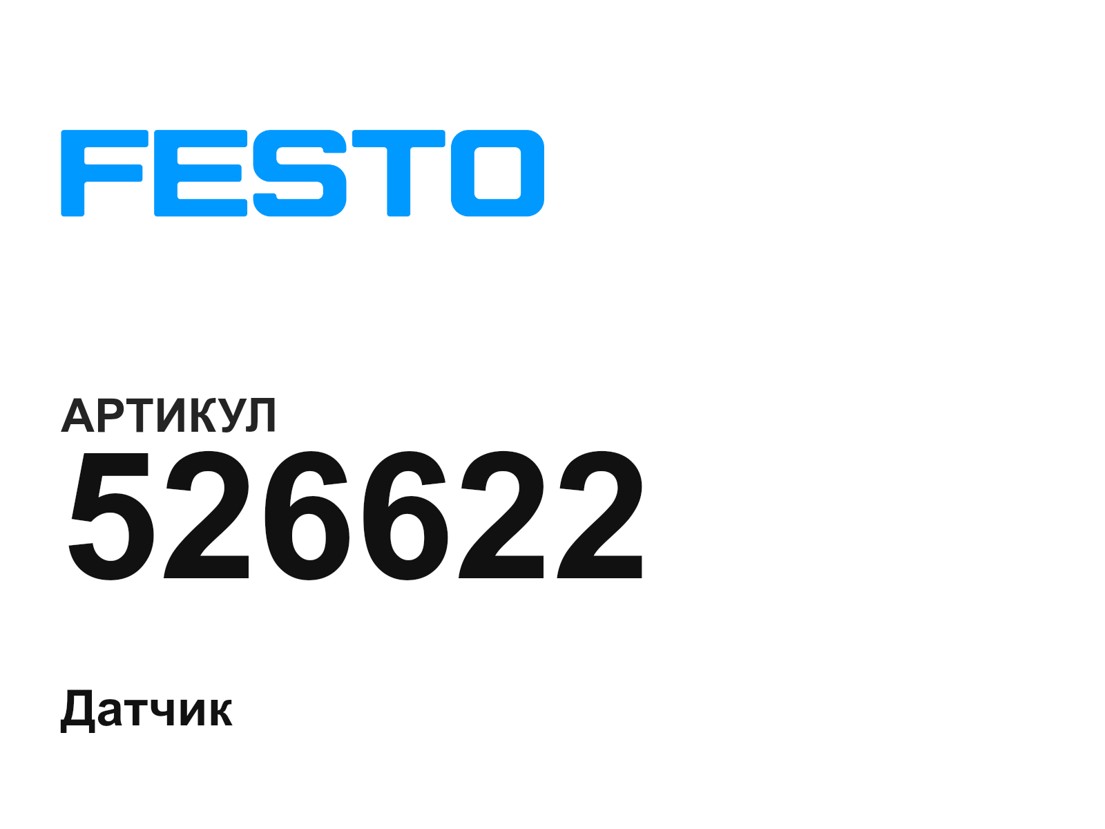 FESTO 526622 (526622)