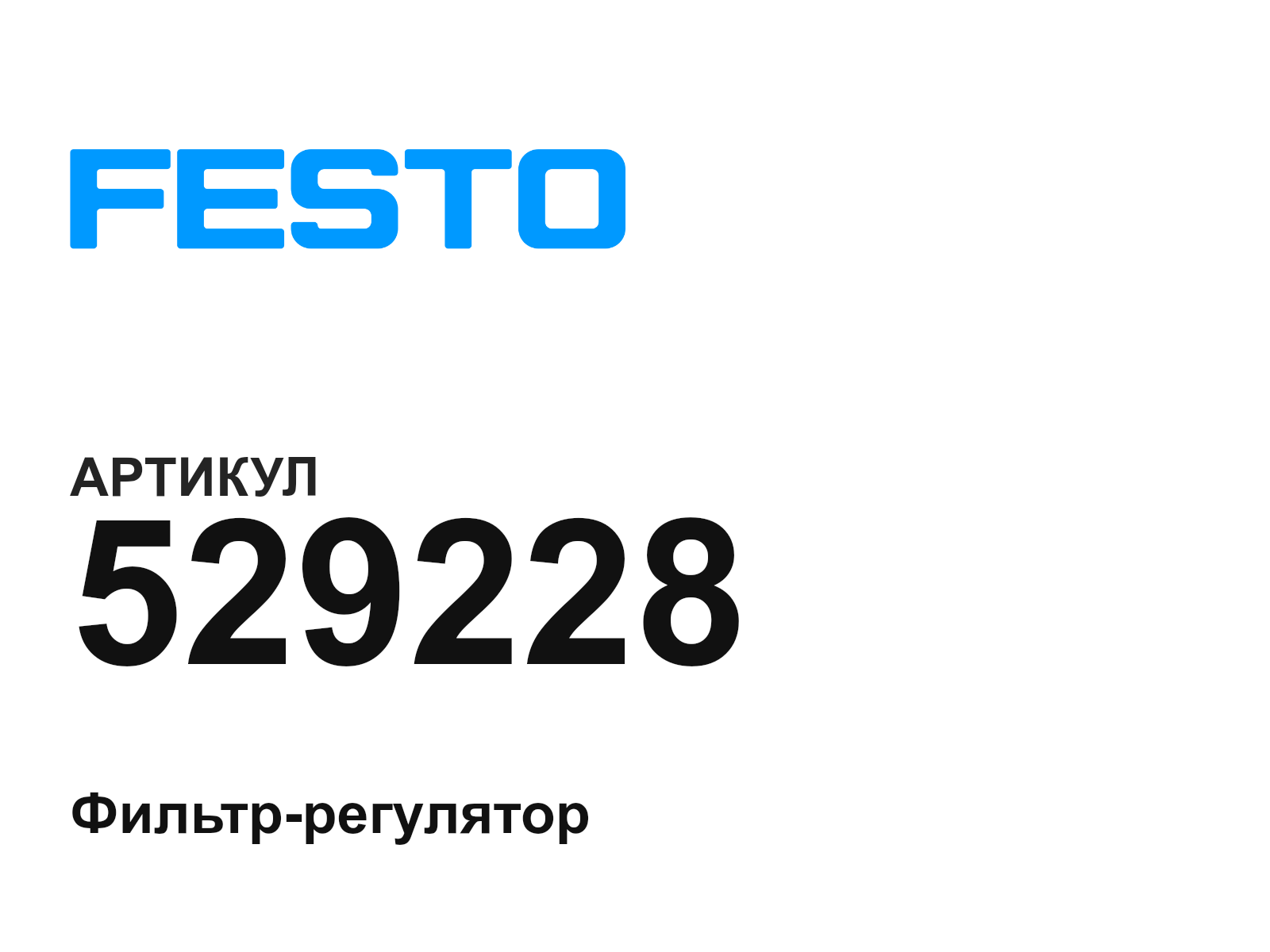 FESTO 529228 (529228)