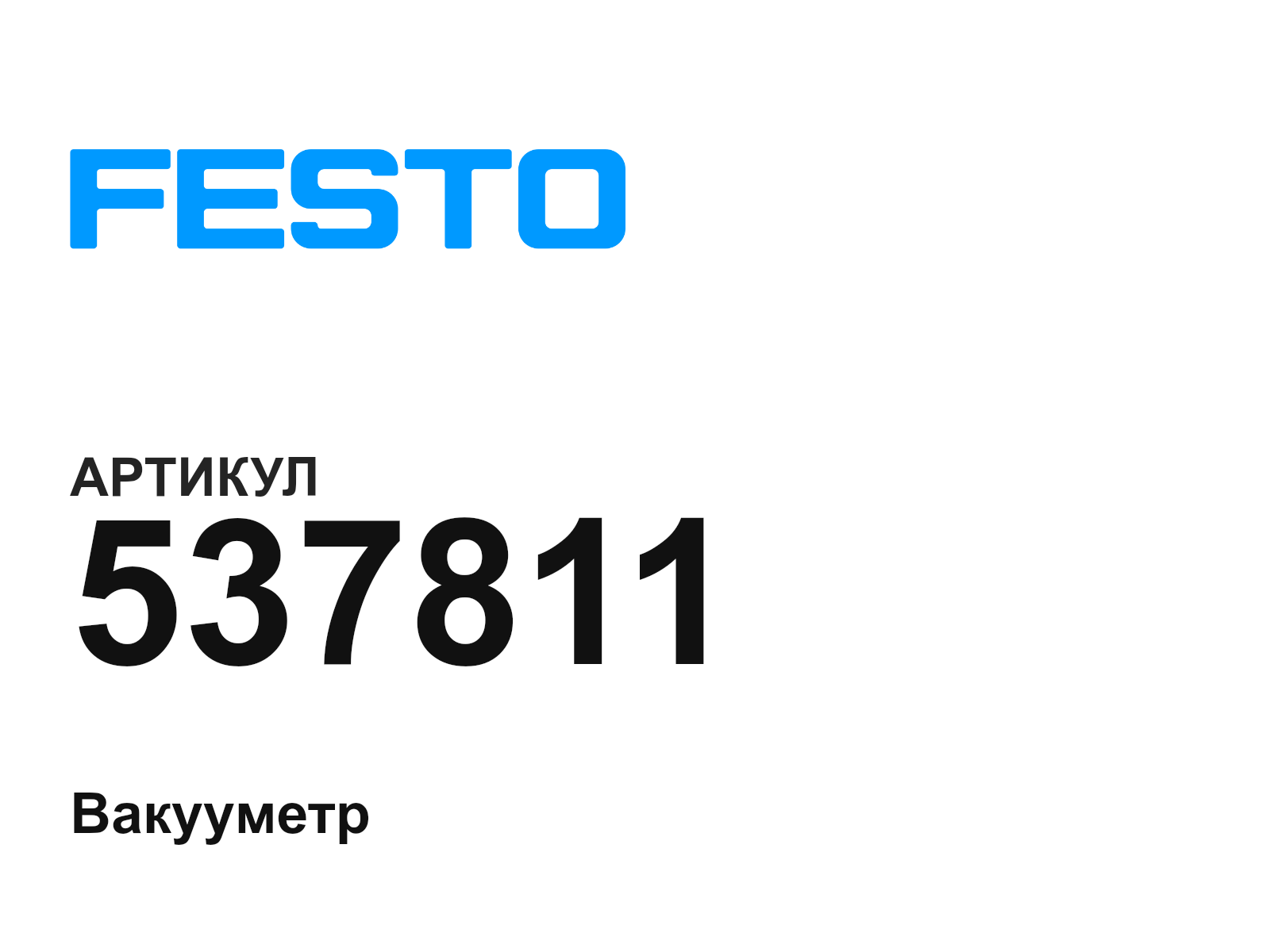 FESTO 537811 (537811)