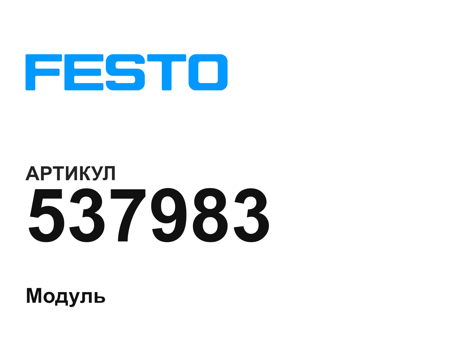 FESTO 537983 (537983)