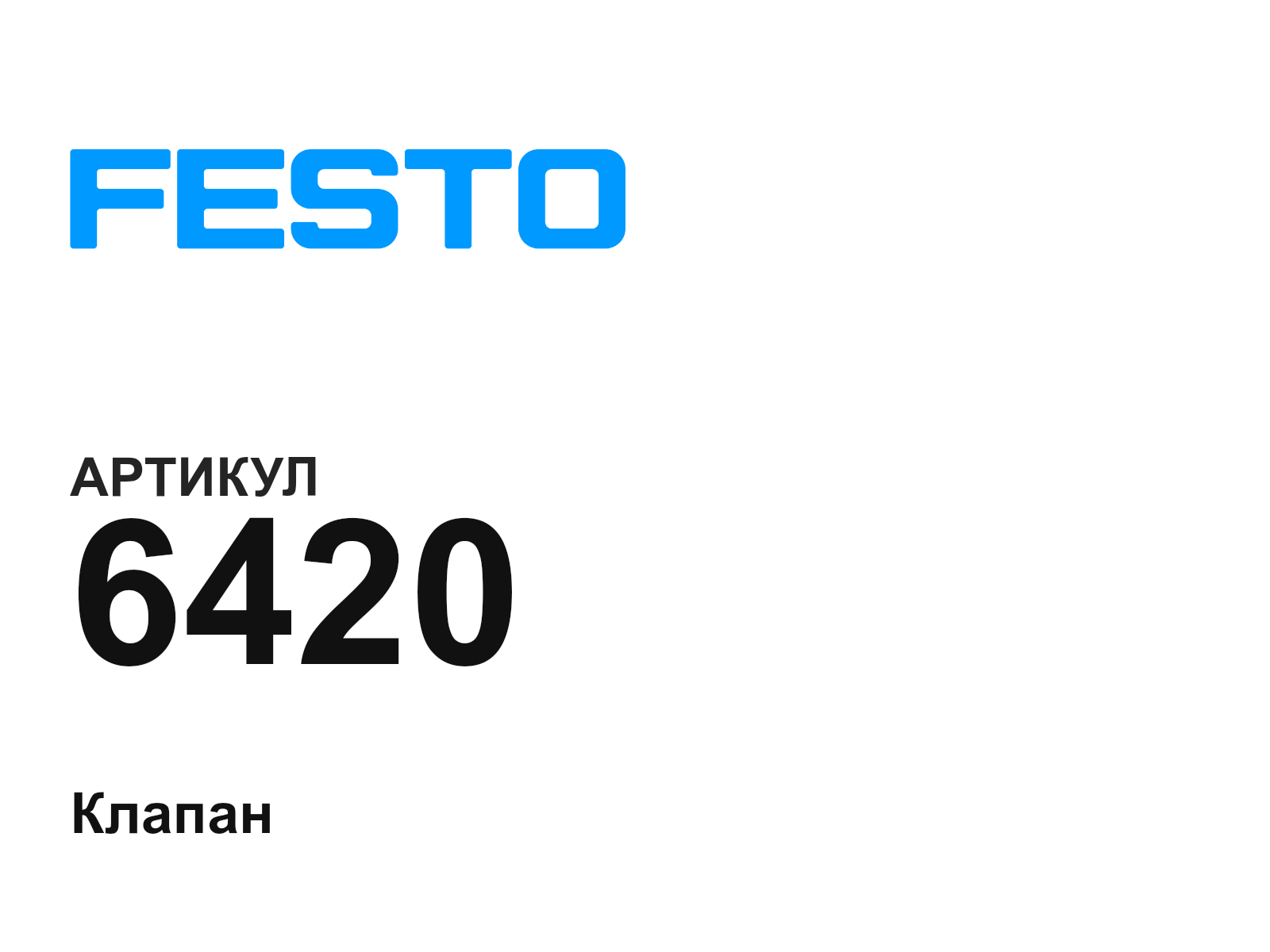 FESTO 6420 (6420)