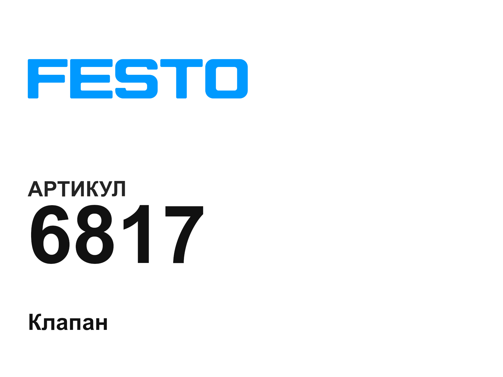FESTO 6817-D2 (6817D2)