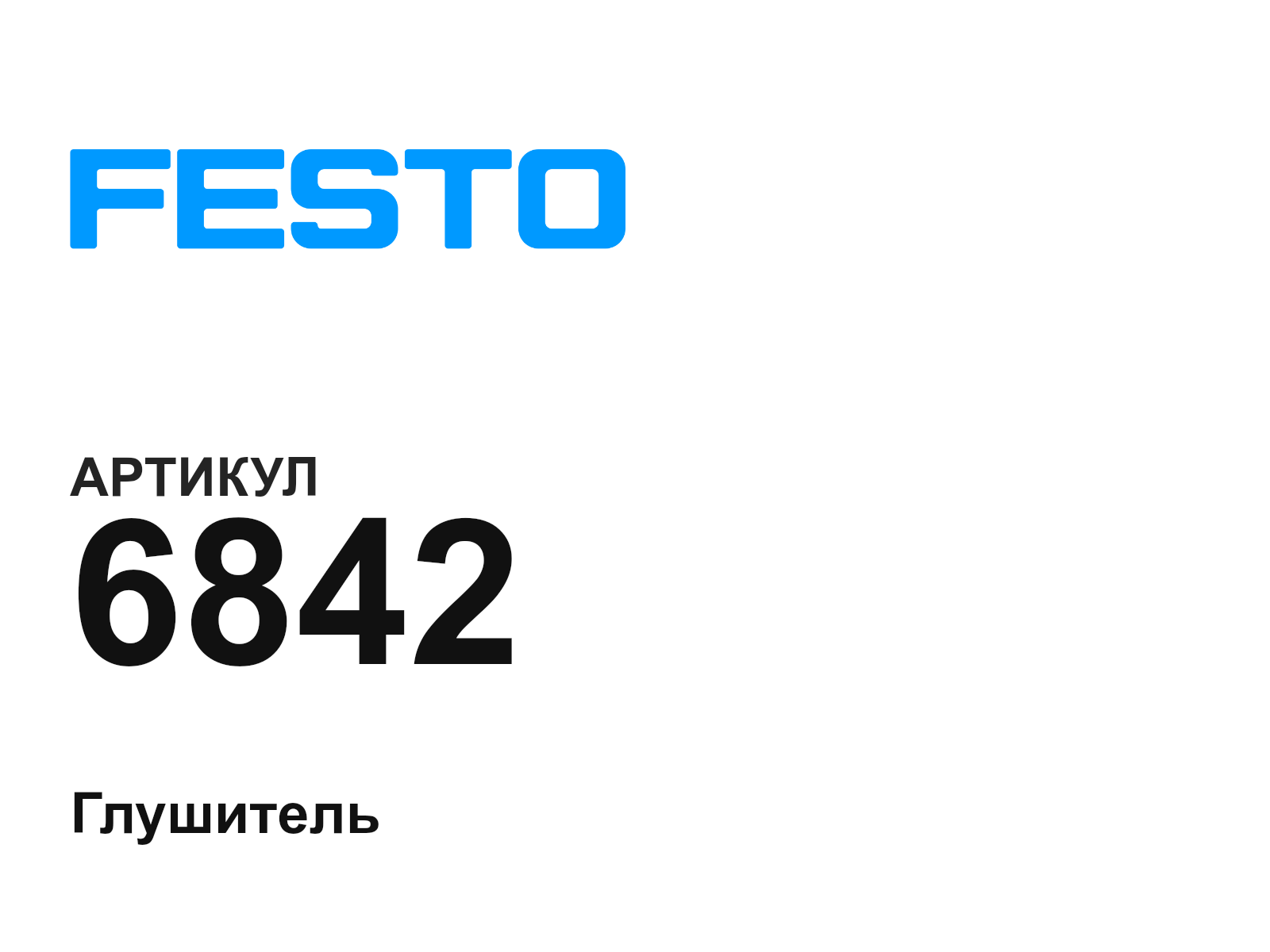 FESTO 6842 (6842)