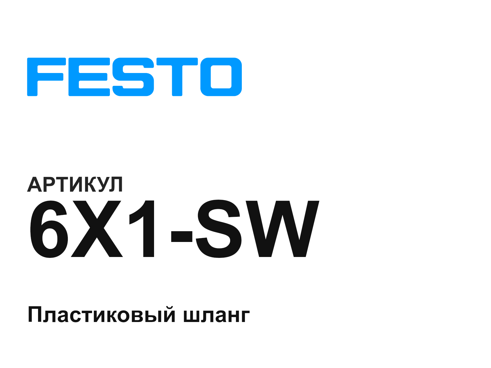 FESTO 6X1-SW (6X1SW)