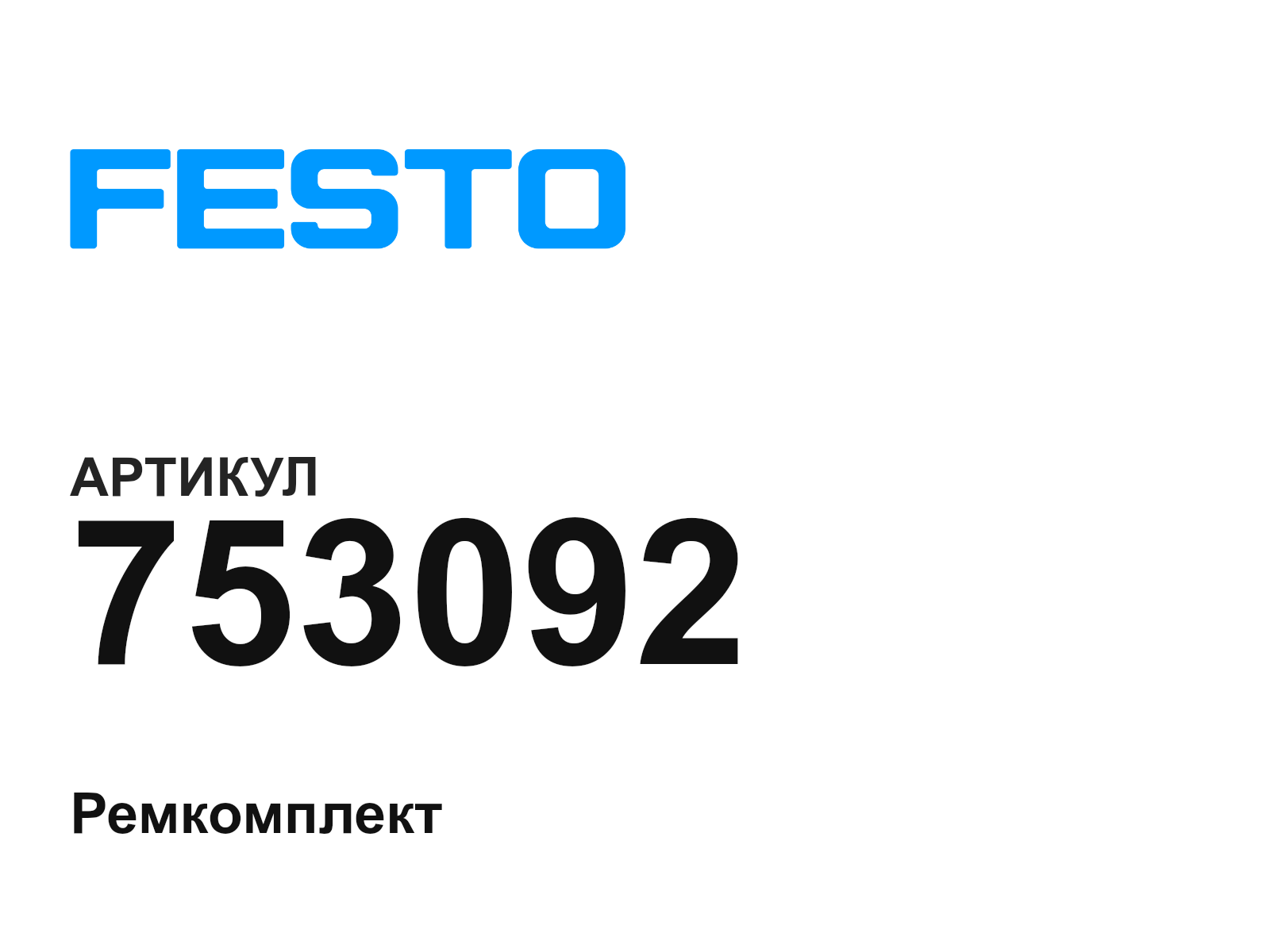FESTO 753092-D2 (753092D2)