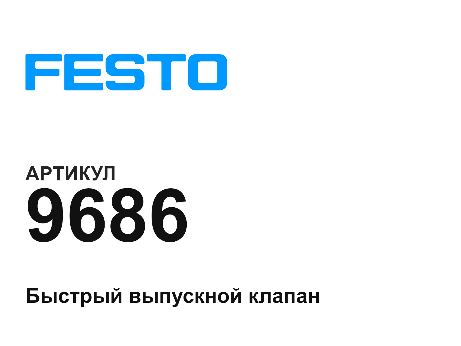 FESTO 9686 (9686)