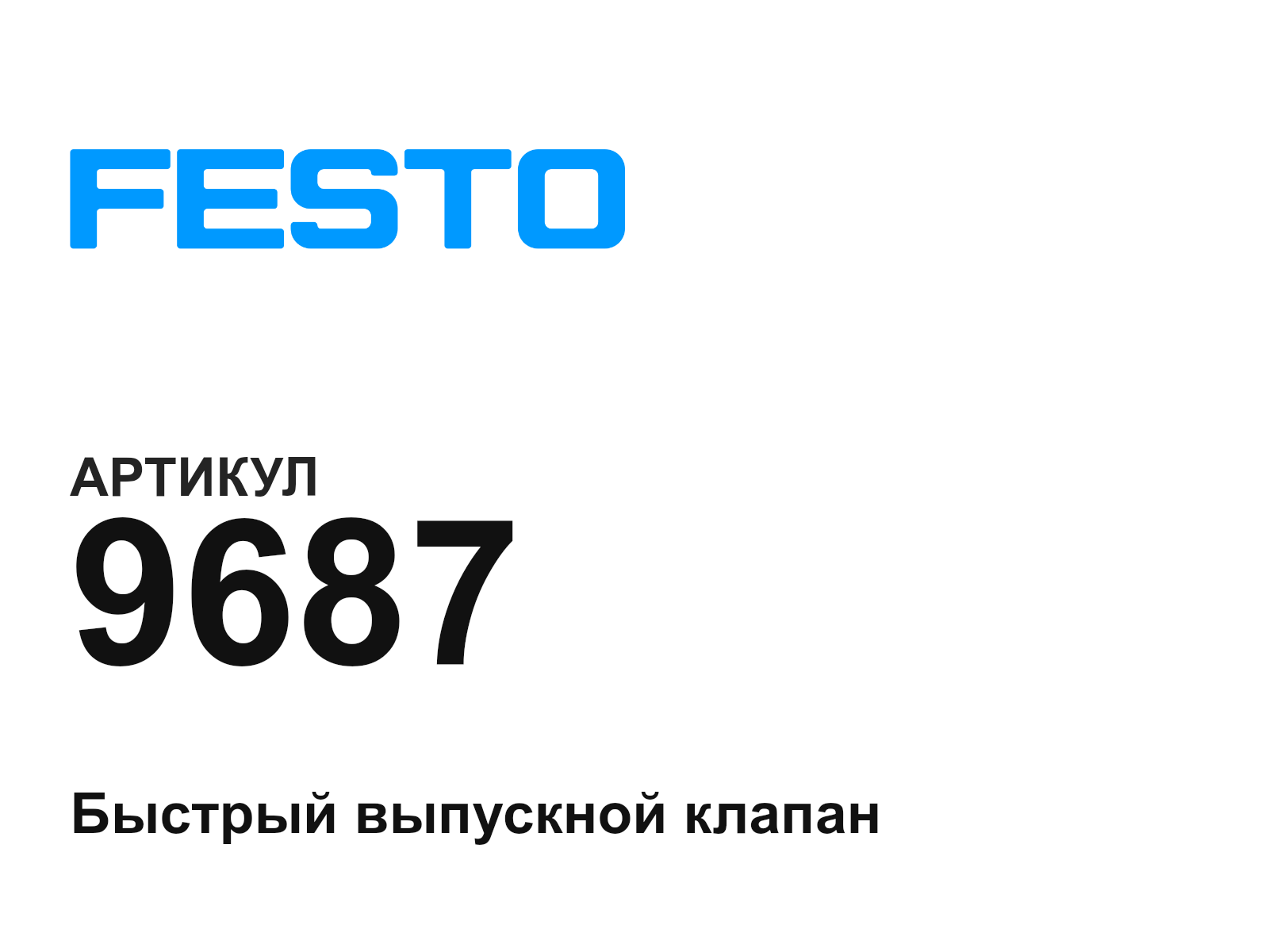 FESTO 9687 (9687)
