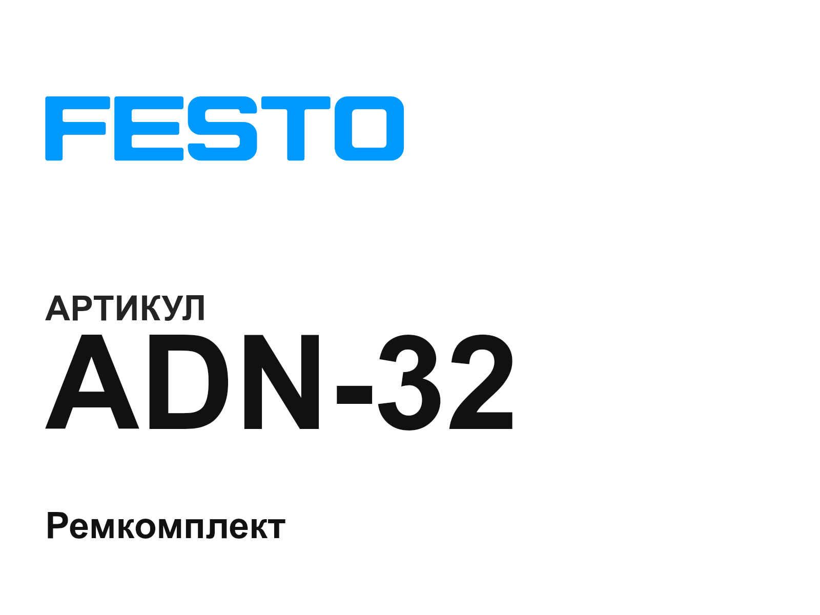 FESTO ADN-32 (ADN32)