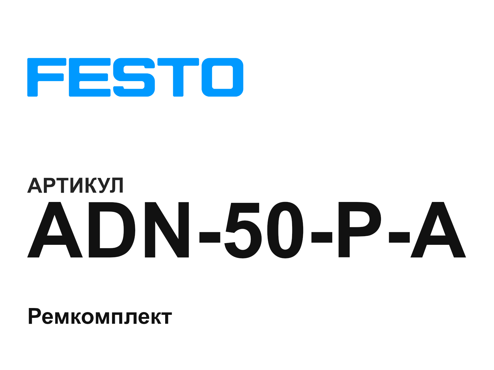FESTO ADN-50-P-A (ADN50PA)