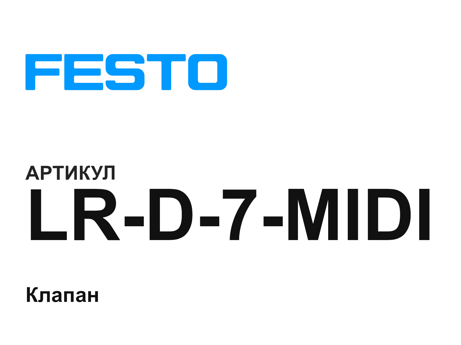 FESTO LR-D-7-MIDI (LRD7MIDI)