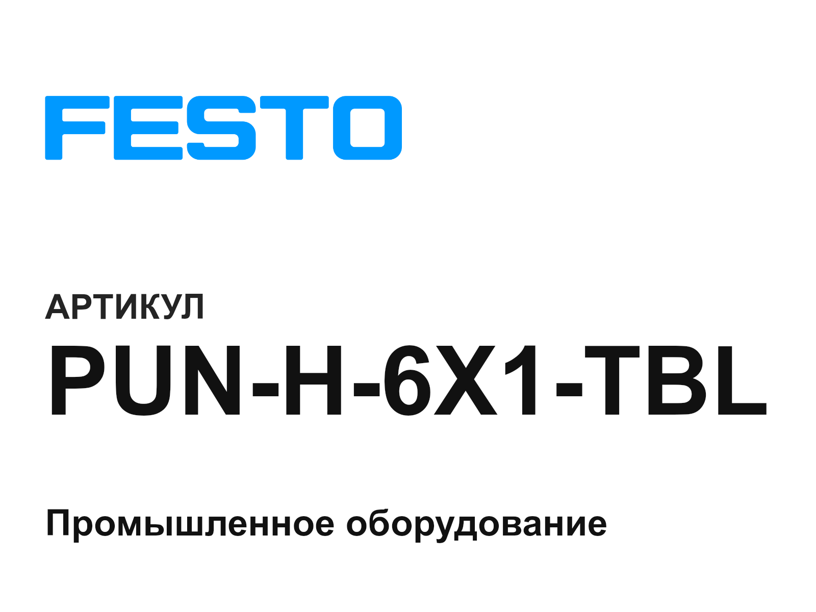FESTO PUN-H-6X1-TBL (PUNH6X1TBL)