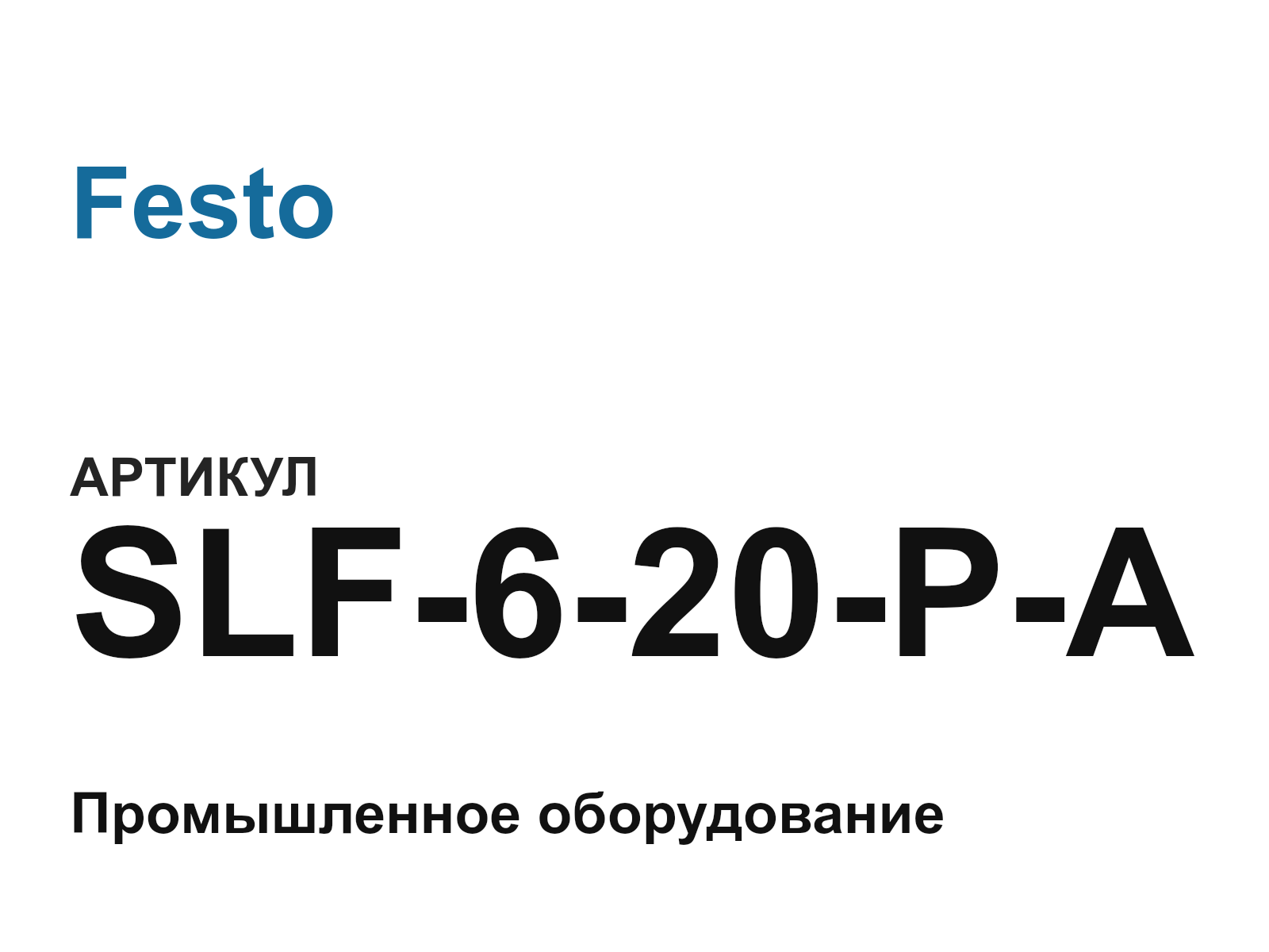 Festo SLF-6-20-P-A (SLF620PA)