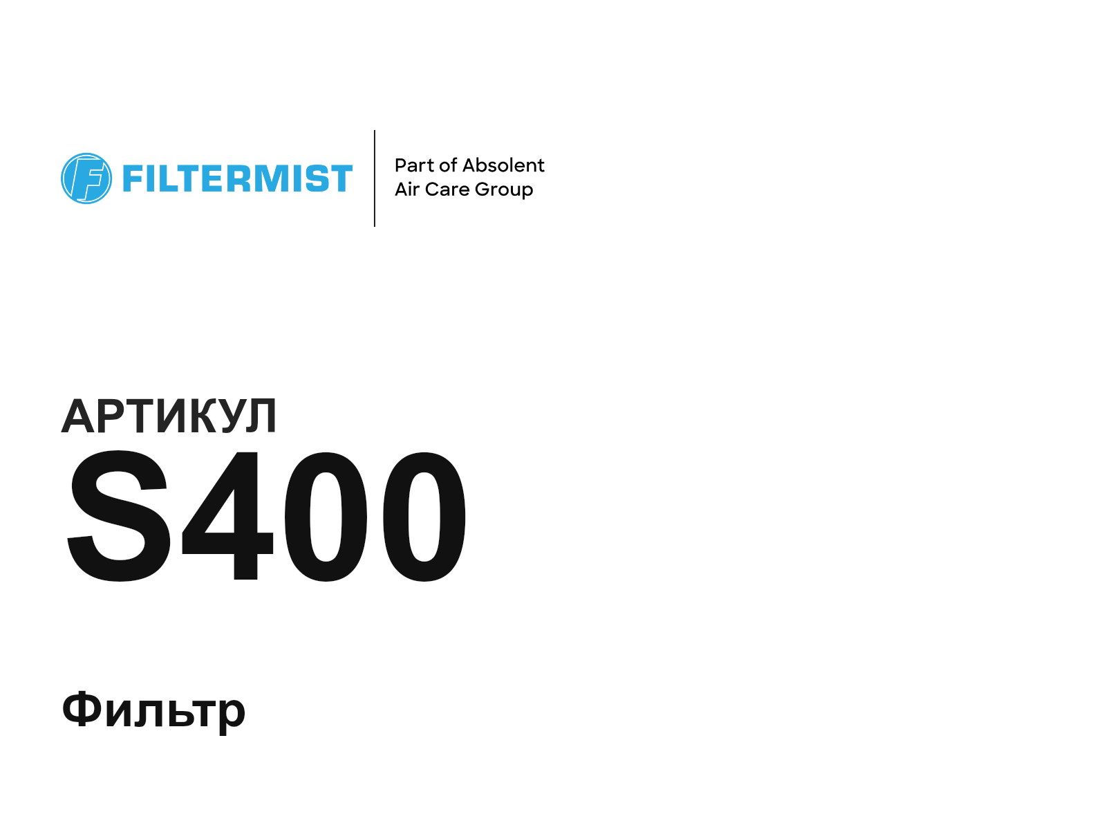 Filtermist S400-D2 (S400D2)