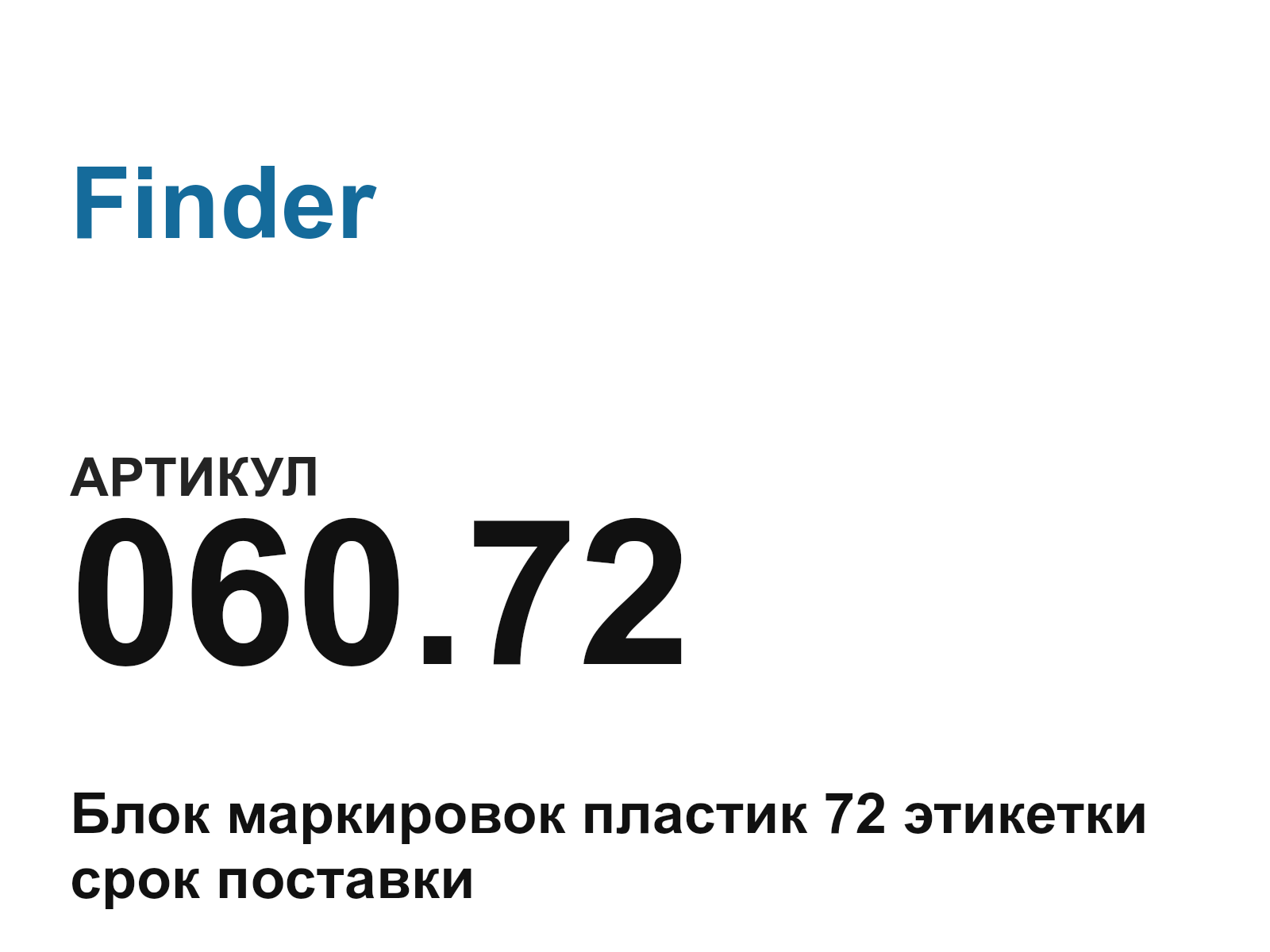 Finder 060.72 (060.72)