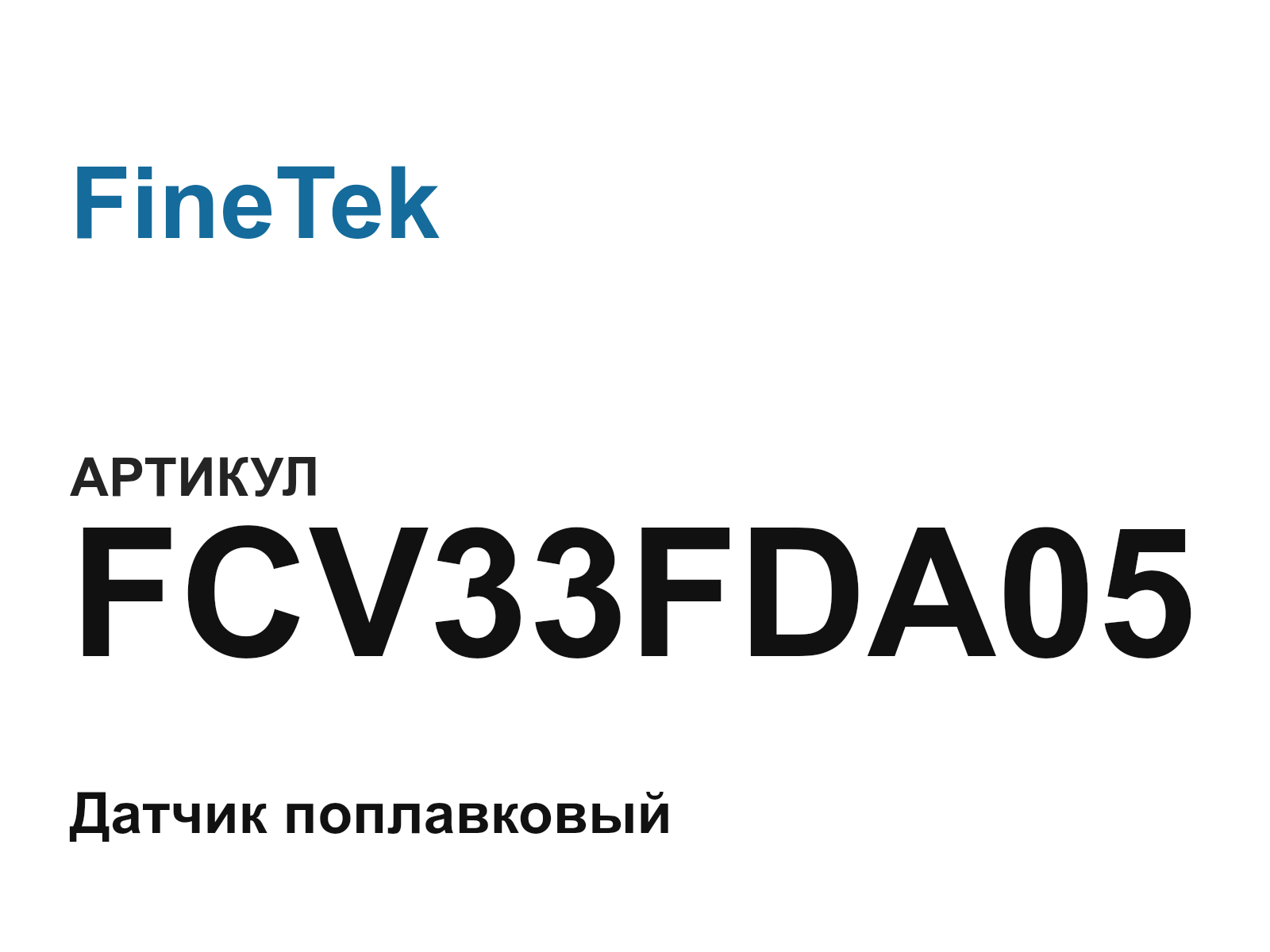 FineTek FCV33FDA05 (FCV33FDA05)