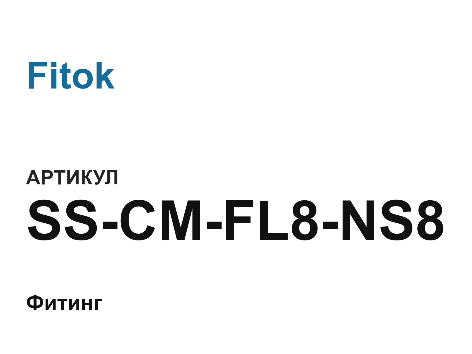 Fitok SS-CM-FL8-NS8 (SSCMFL8NS8)