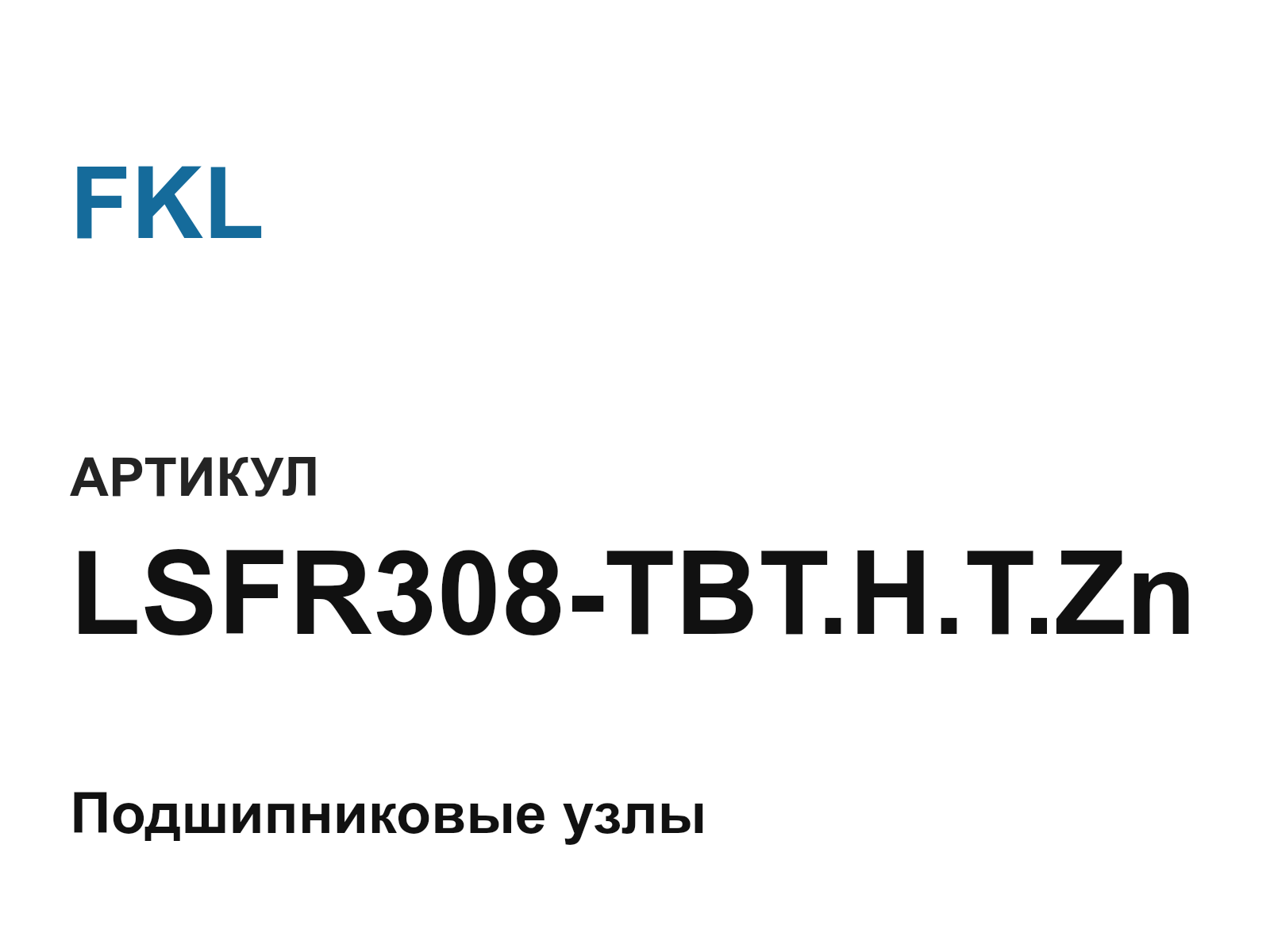 FKL LSFR308-TBT.H.T.Zn (LSFR308TBT.H.T.Zn)
