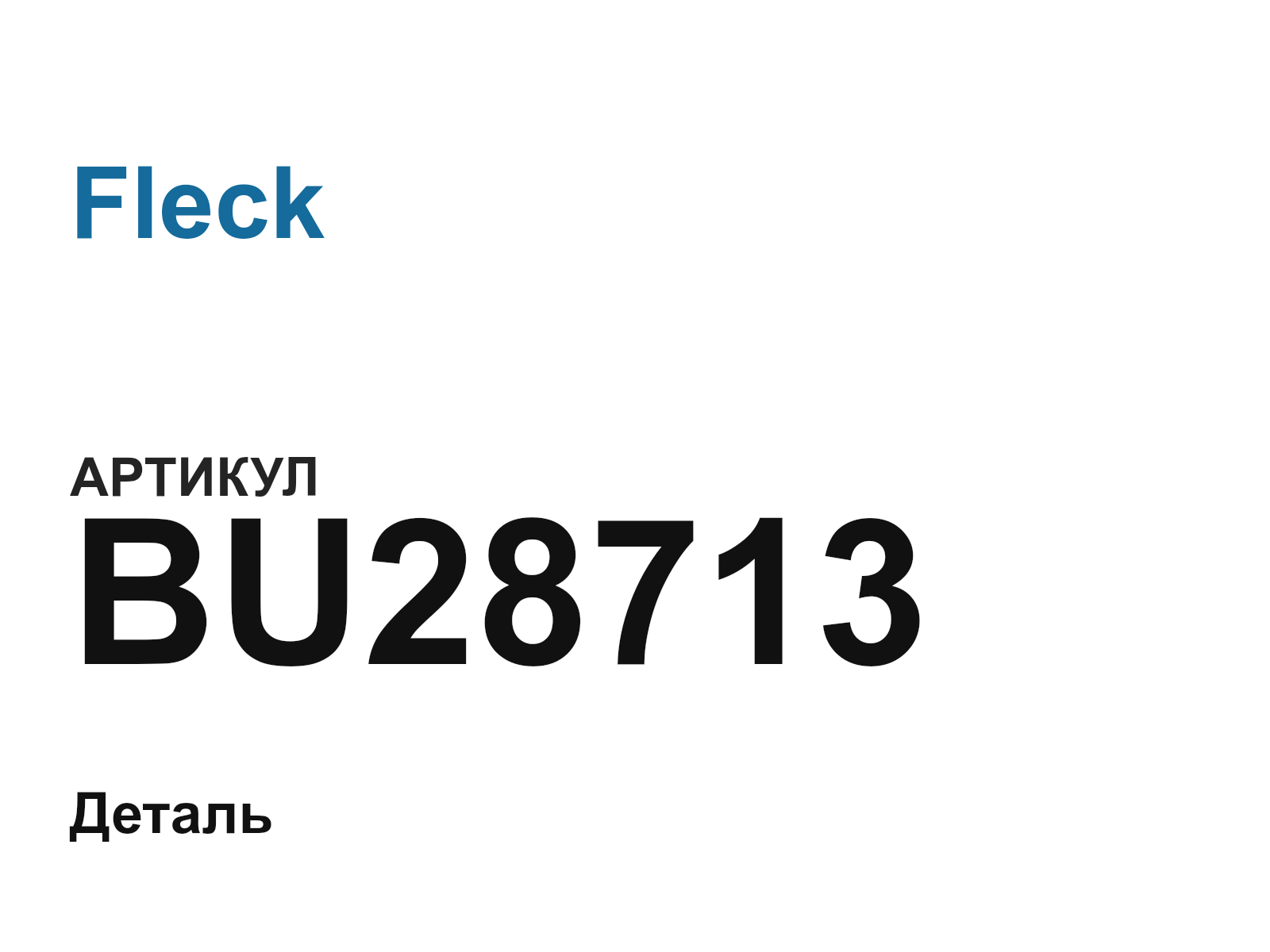Fleck BU28713 (BU28713)