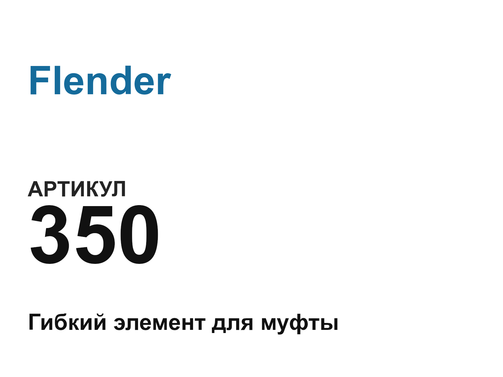 Flender 350 (350)