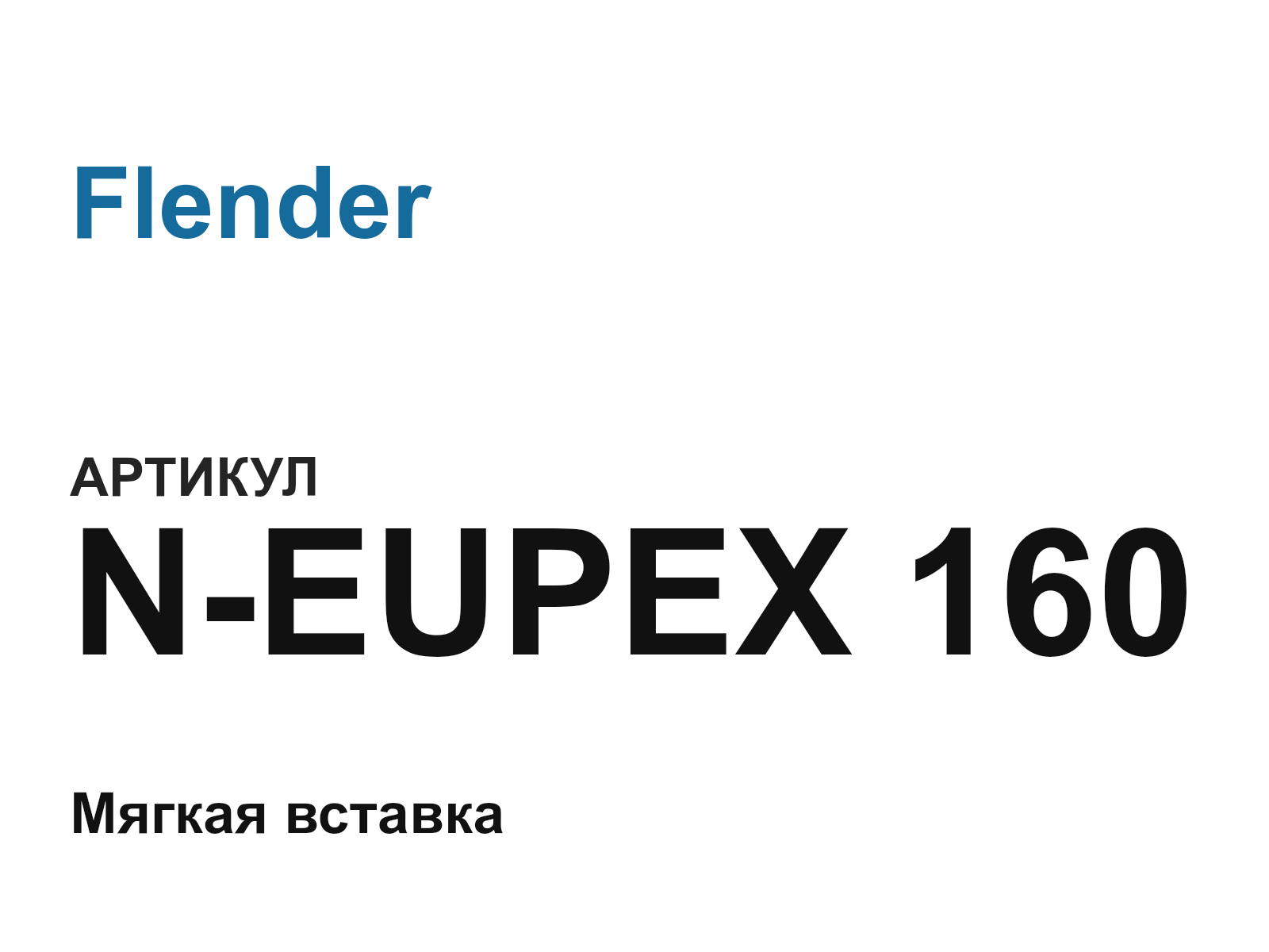 Flender N-EUPEX-160 (NEUPEX160)