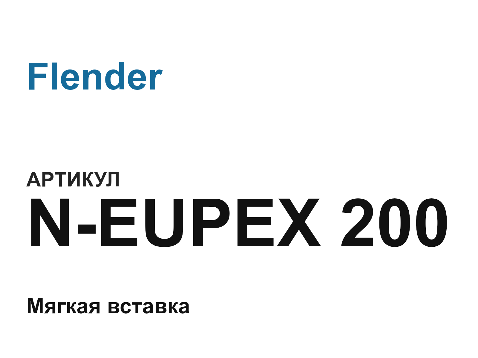 Flender N-EUPEX-200 (NEUPEX200)