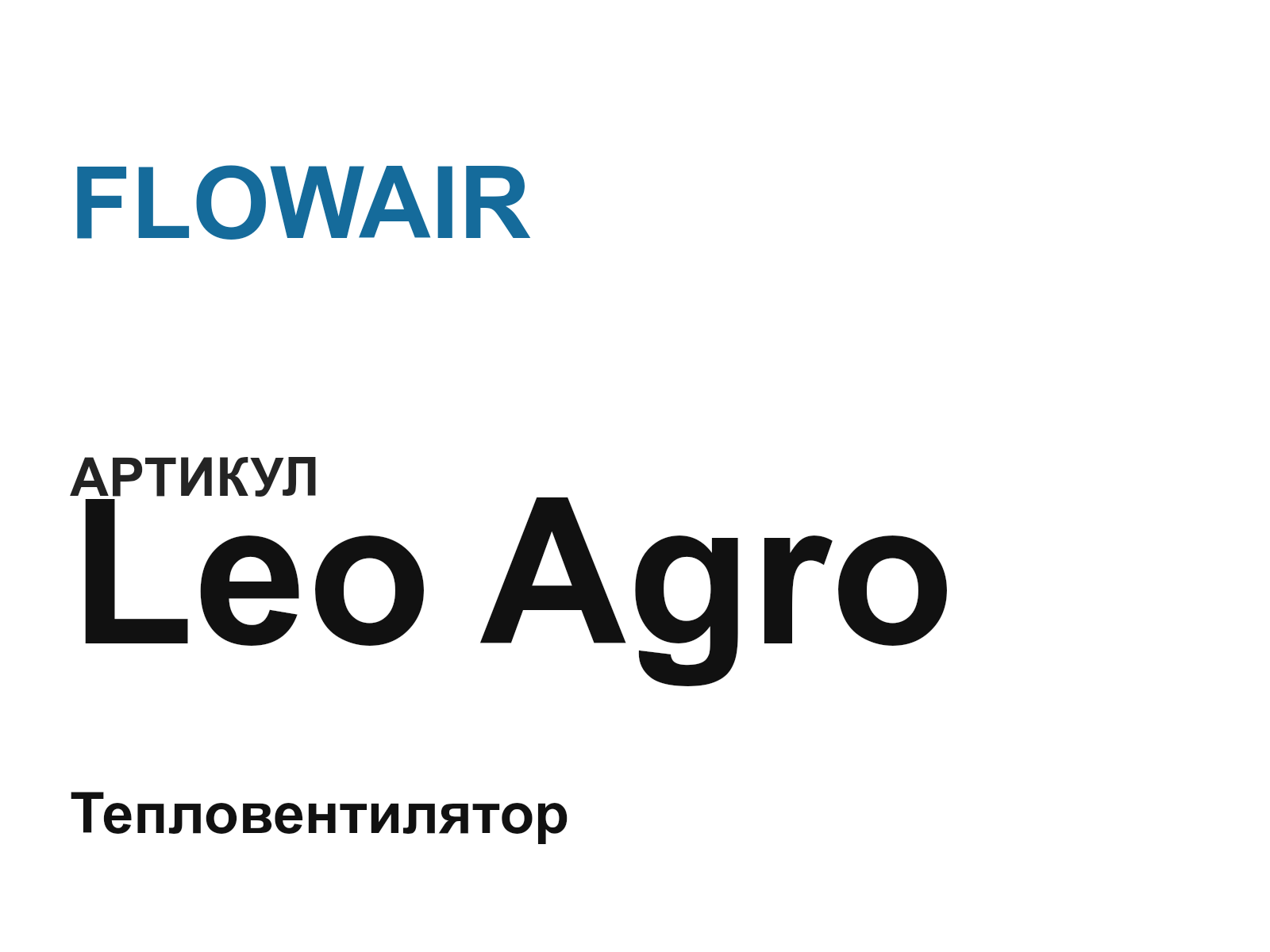 FLOWAIR Leo-Agro (LeoAgro)