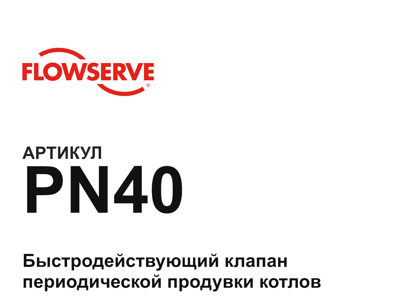 Flowserve PN40-D4 (PN40D4)