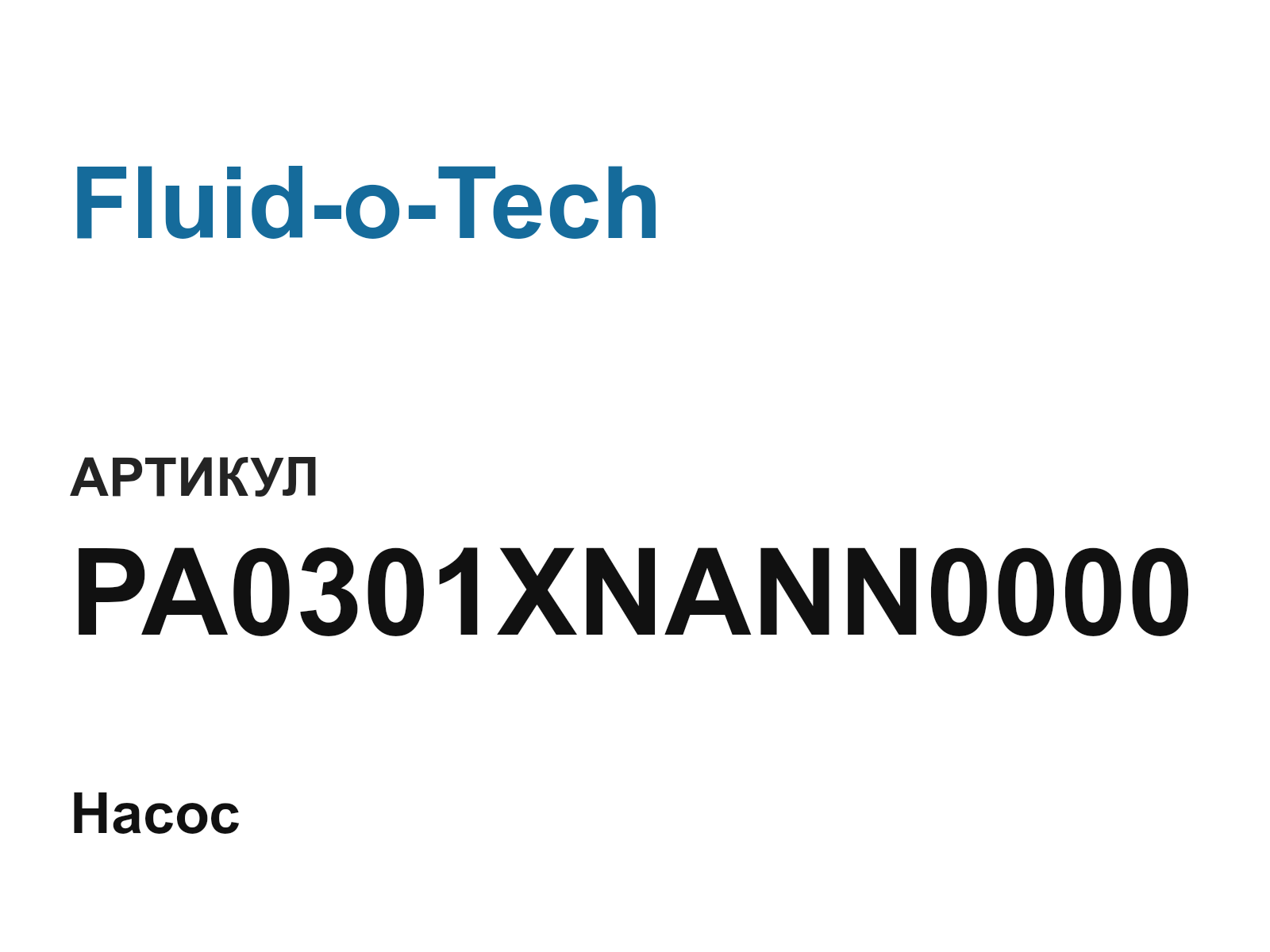 Fluid-o-Tech PA0301XNANN0000 (PA0301XNANN0000)