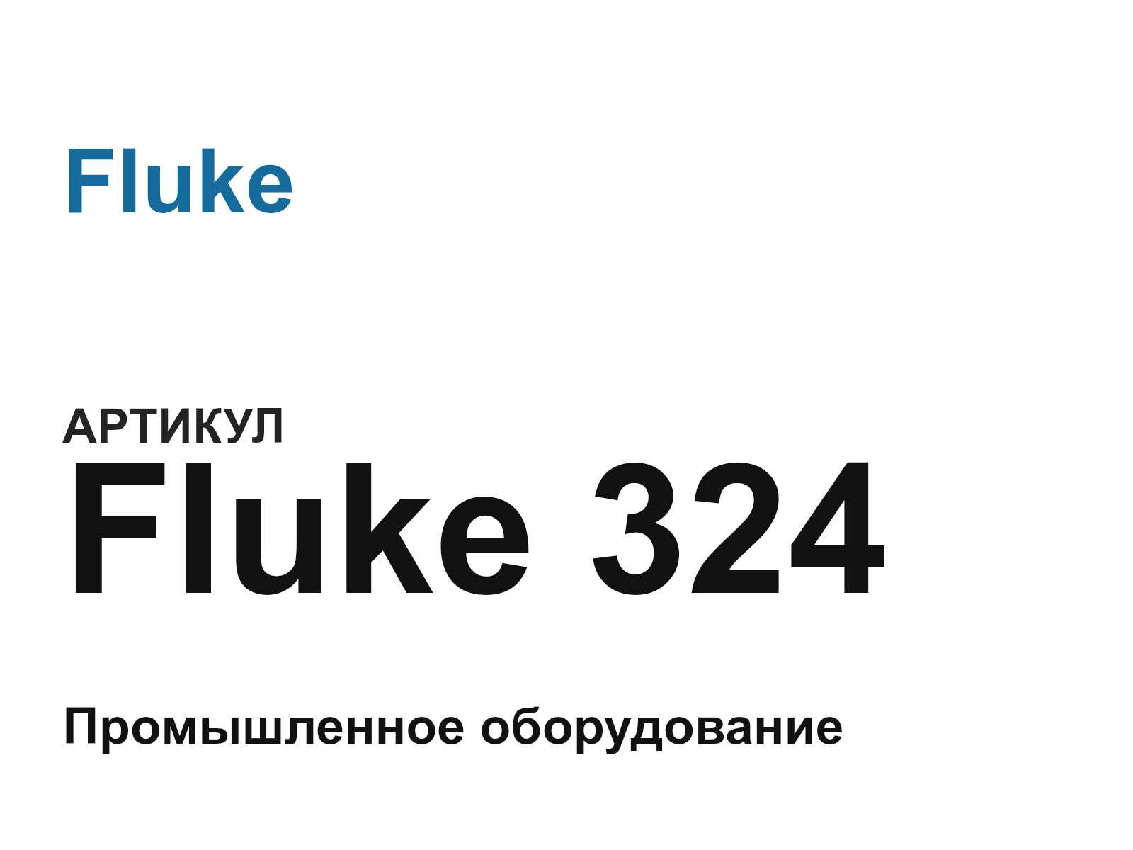 Fluke Fluke-324 (Fluke324)