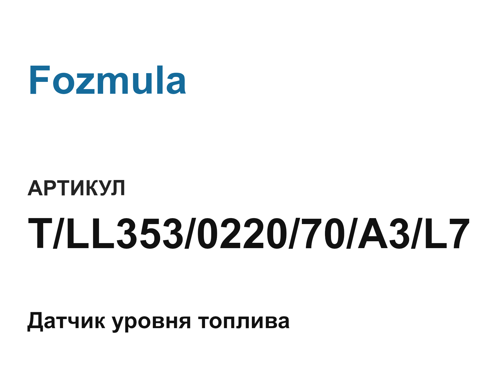 Fozmula T-LL353-0220-70-A3-L7 (TLL353022070A3L7)