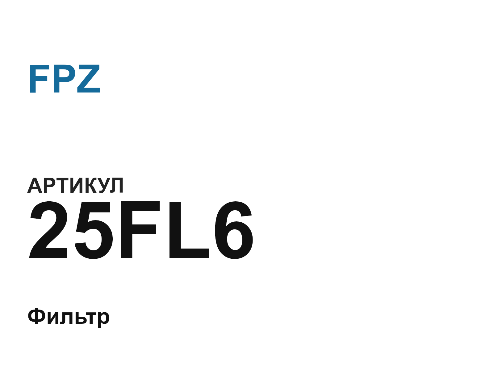 FPZ 25FL6 (25FL6)