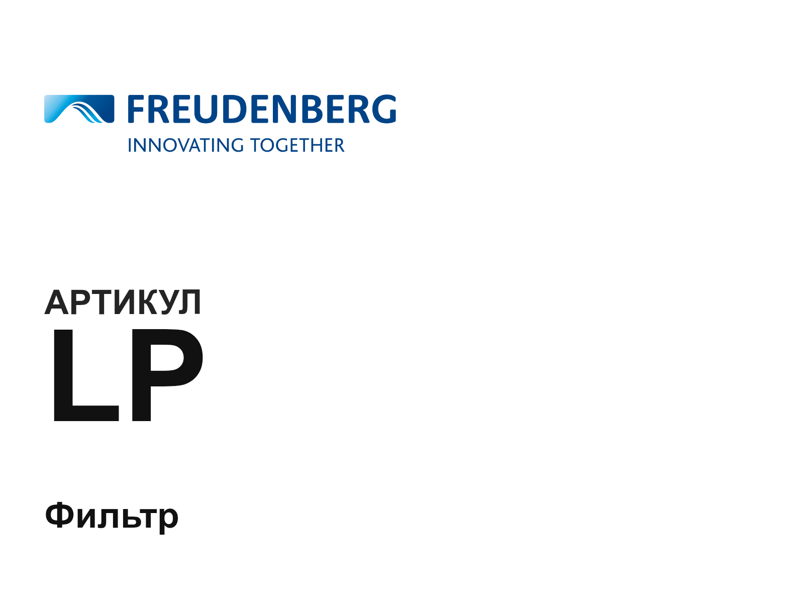 Freudenberg LP (LP)