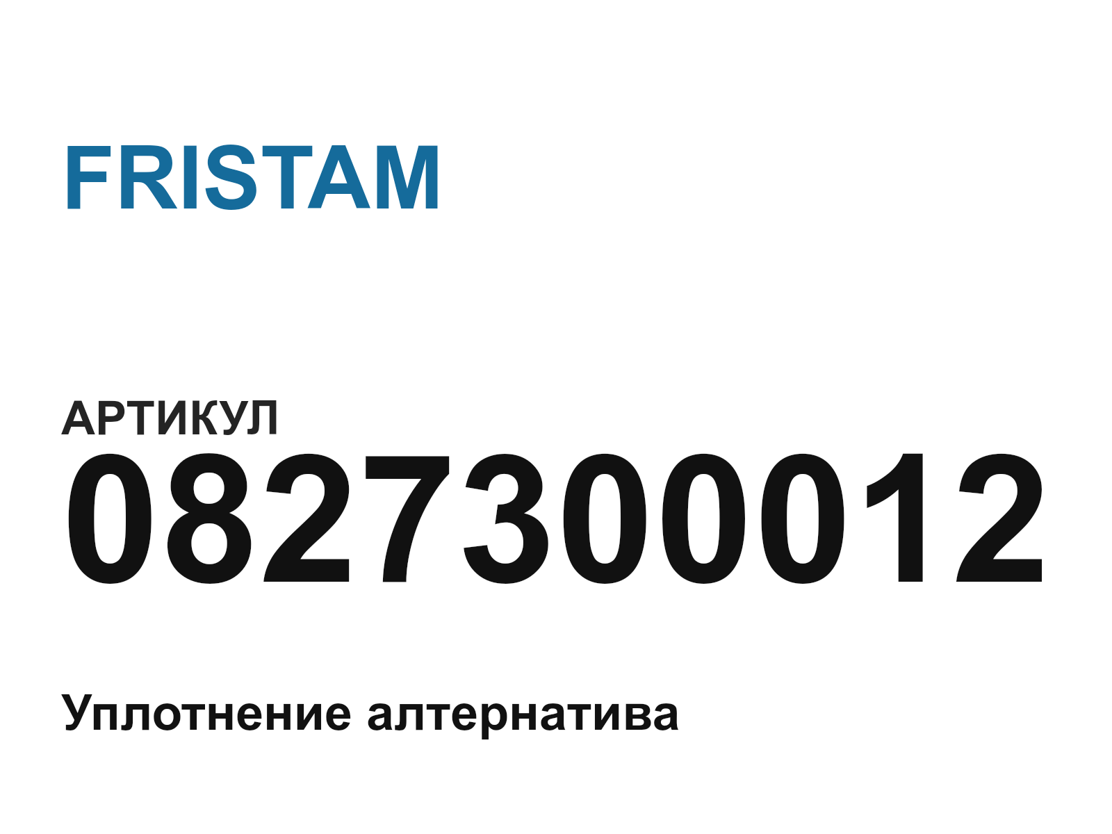FRISTAM 0827300012 (0827300012)