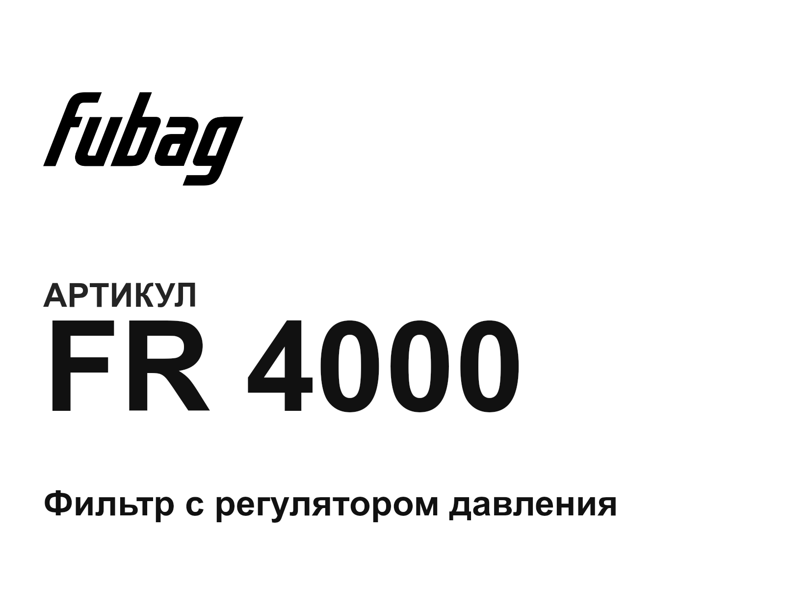 Fubag FR-4000 (FR4000)