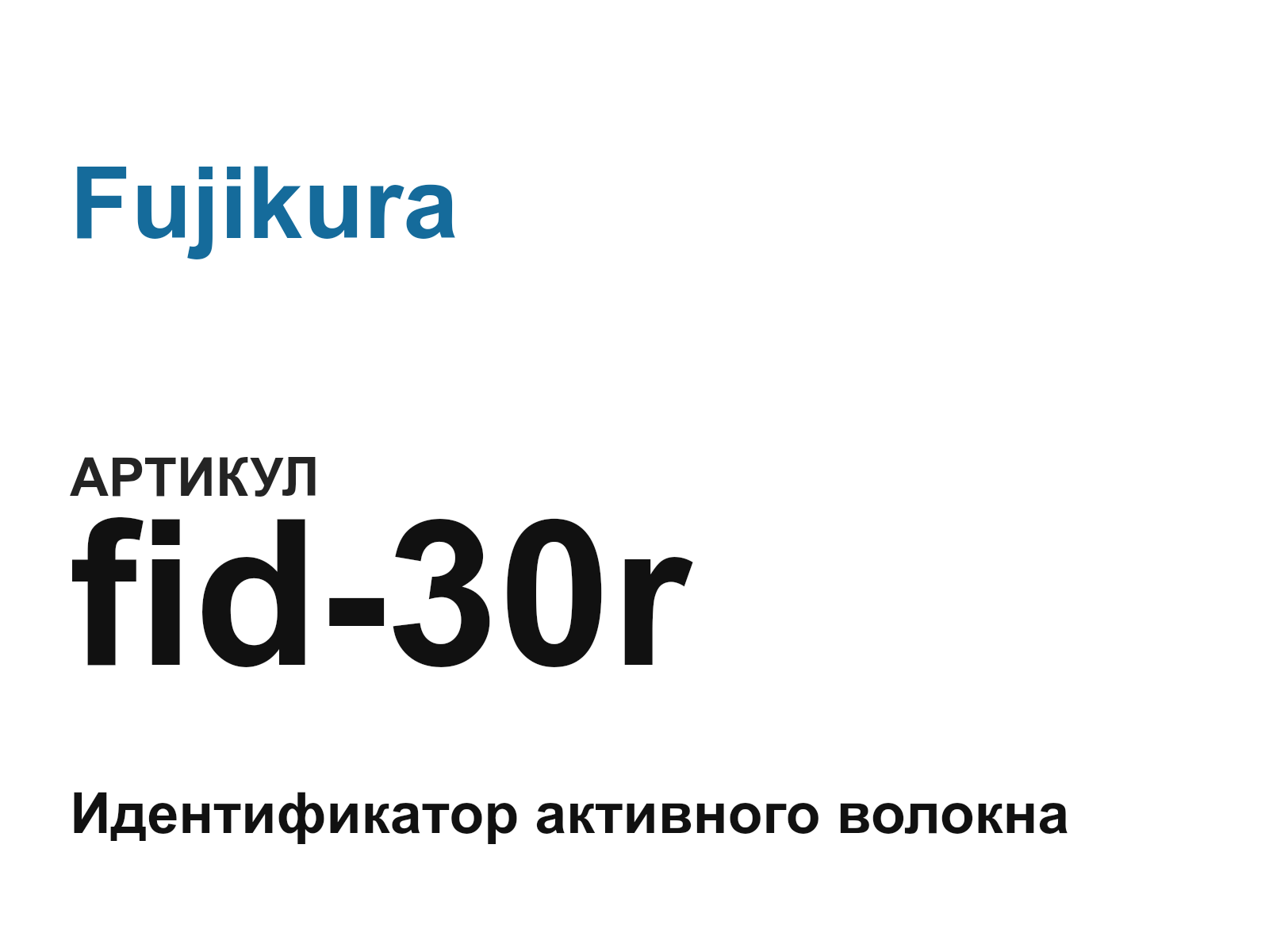 Fujikura fid-30r-D2 (fid30rD2)
