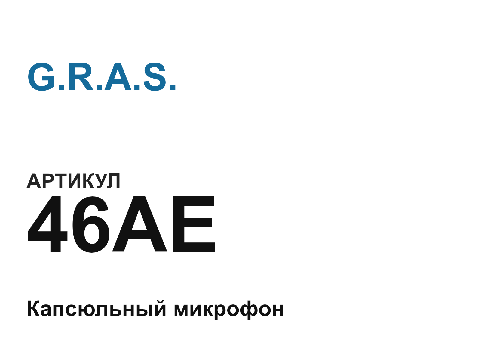 G.R.A.S. 46AE (46AE)