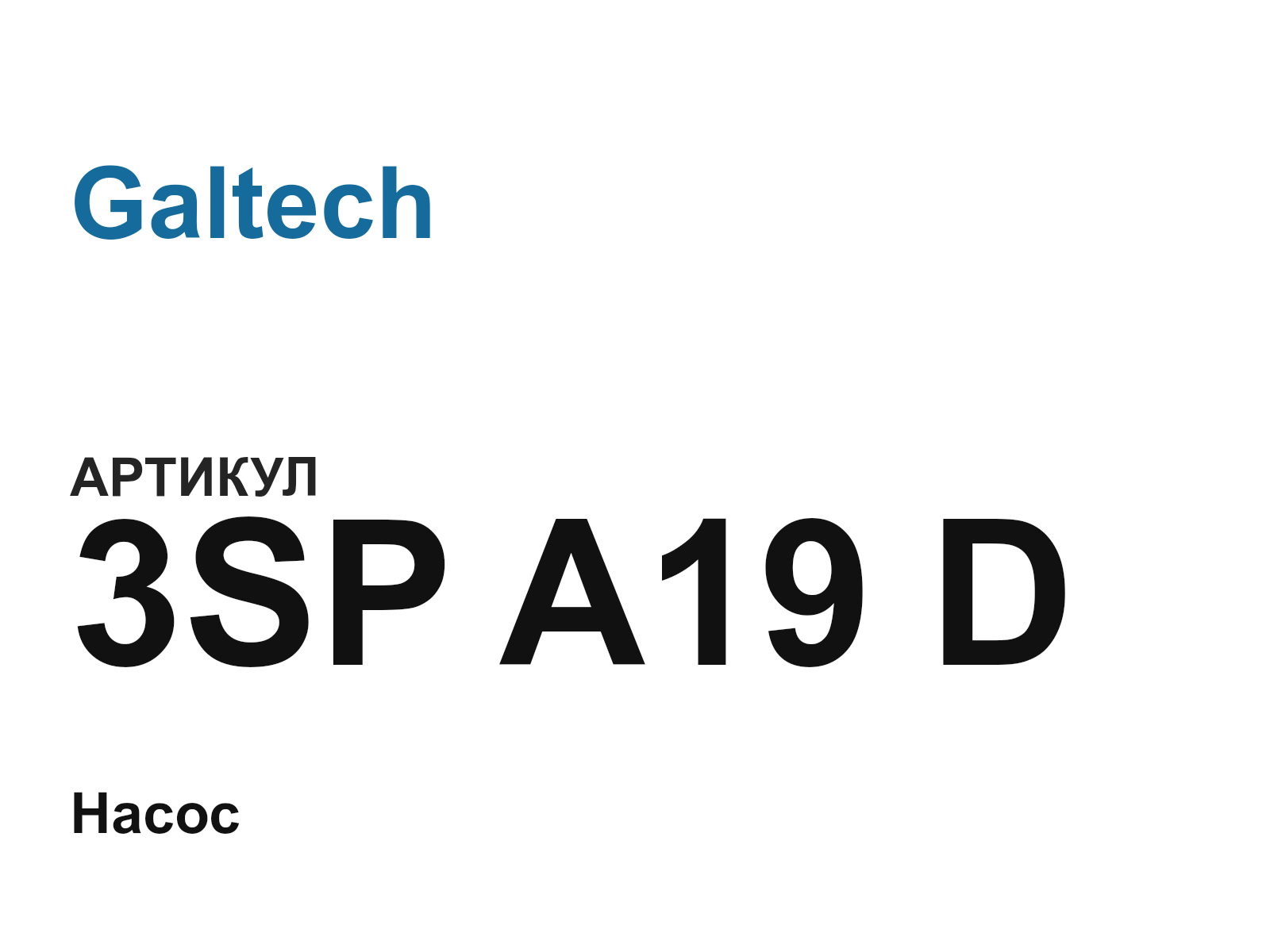 Galtech 3SP-A19-D (3SPA19D)