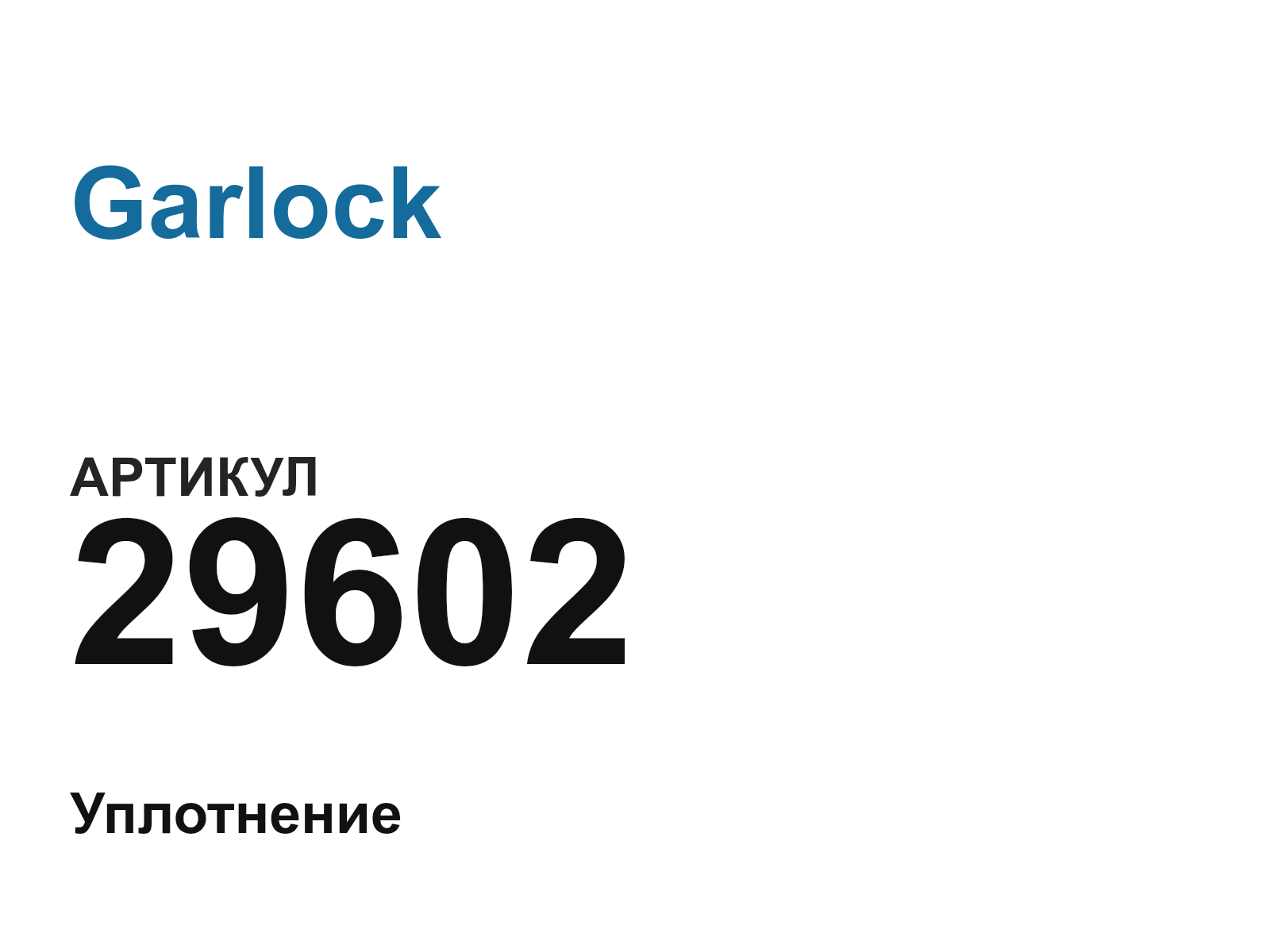 Garlock 29602 (29602)