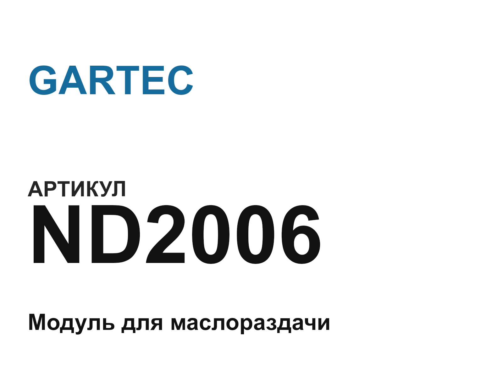 GARTEC ND2006 (ND2006)