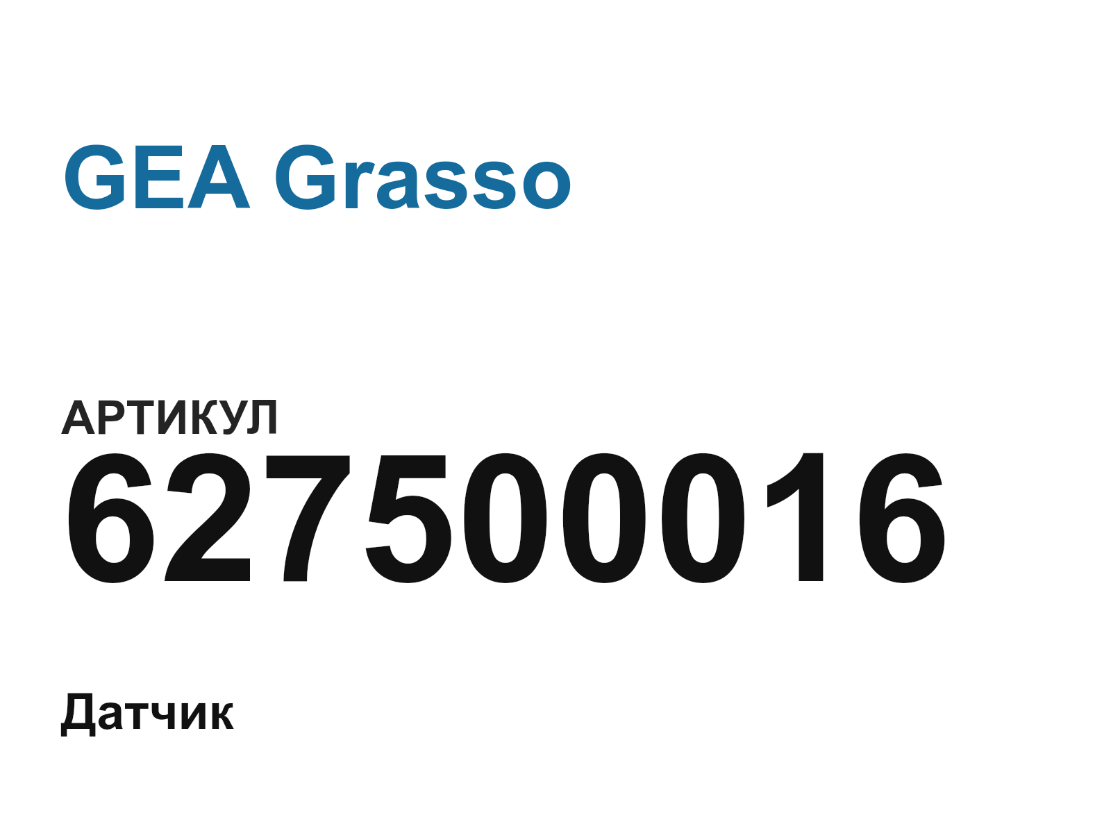 GEA Grasso 627500016 (627500016)