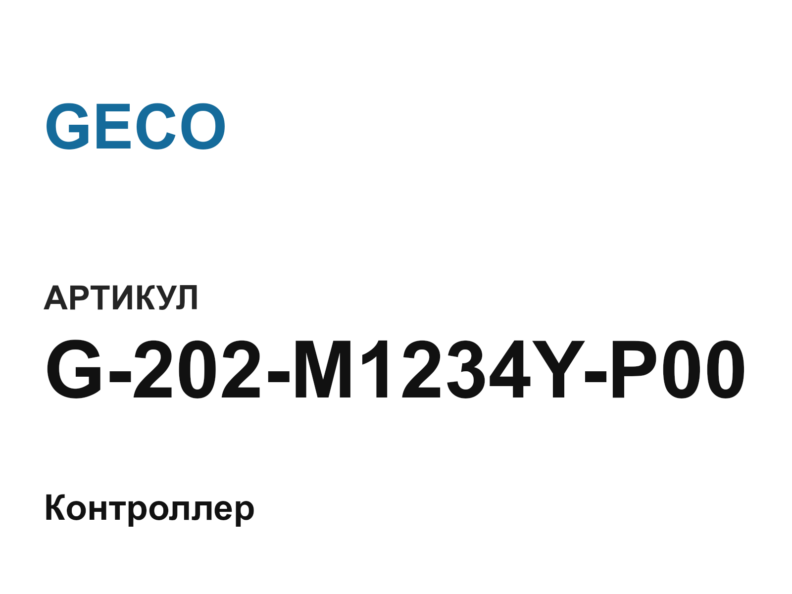 GECO G-202-M1234Y-P00 (G202M1234YP00)