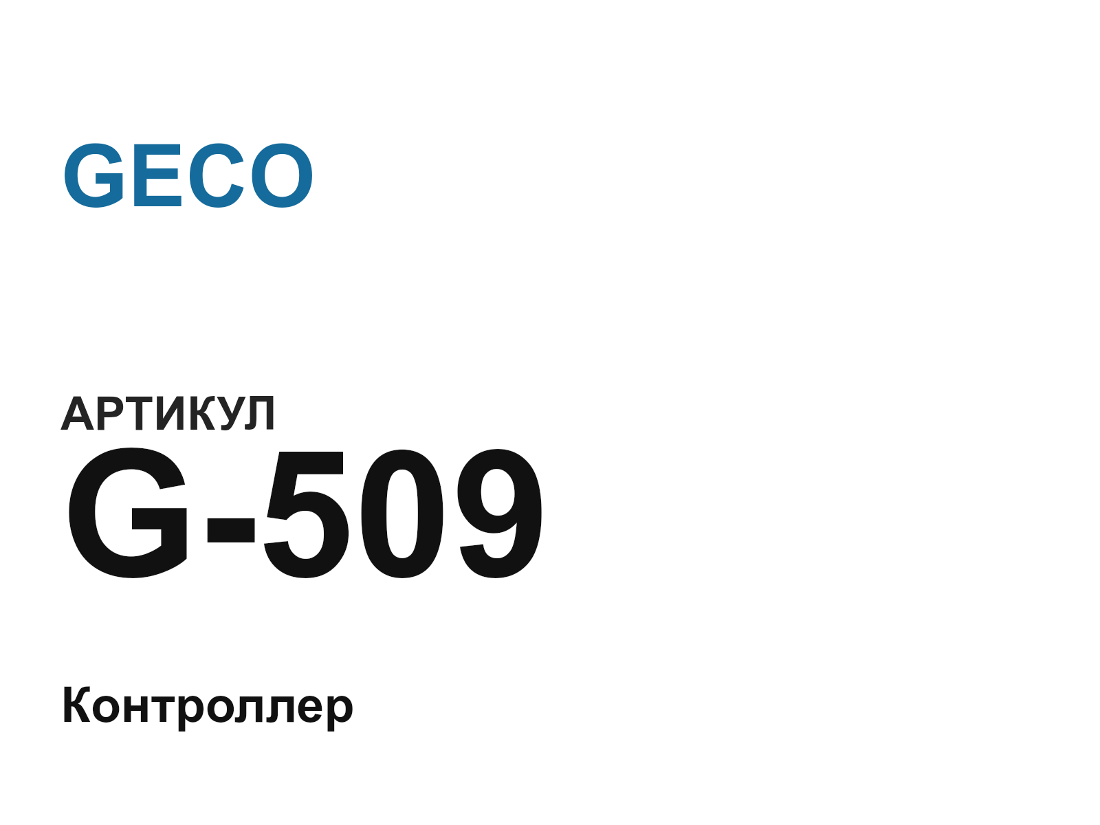 GECO G-509 (G509)