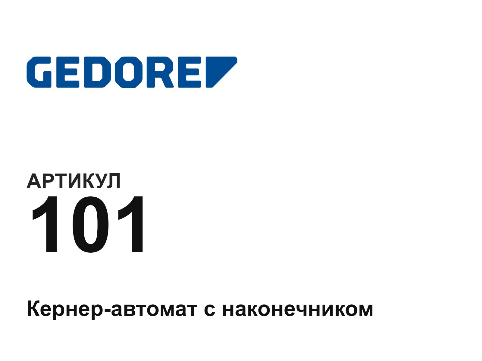 GEDORE 101 (101)