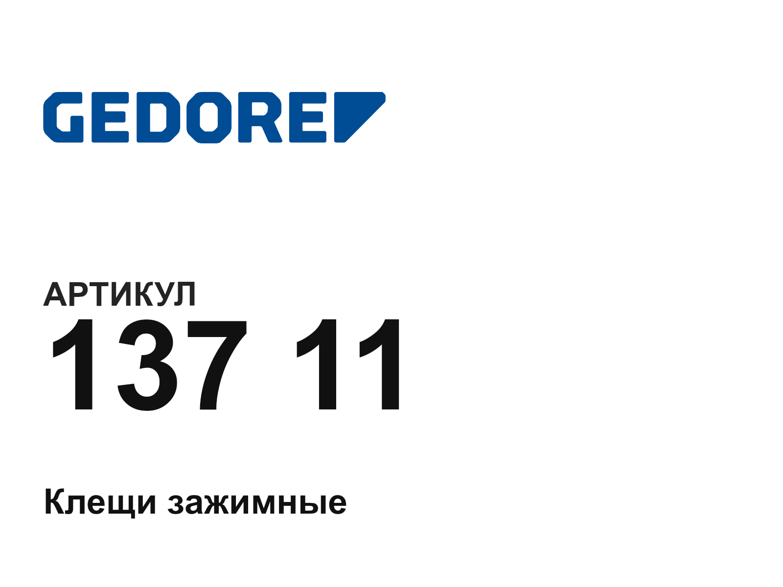 GEDORE 137-11 (13711)