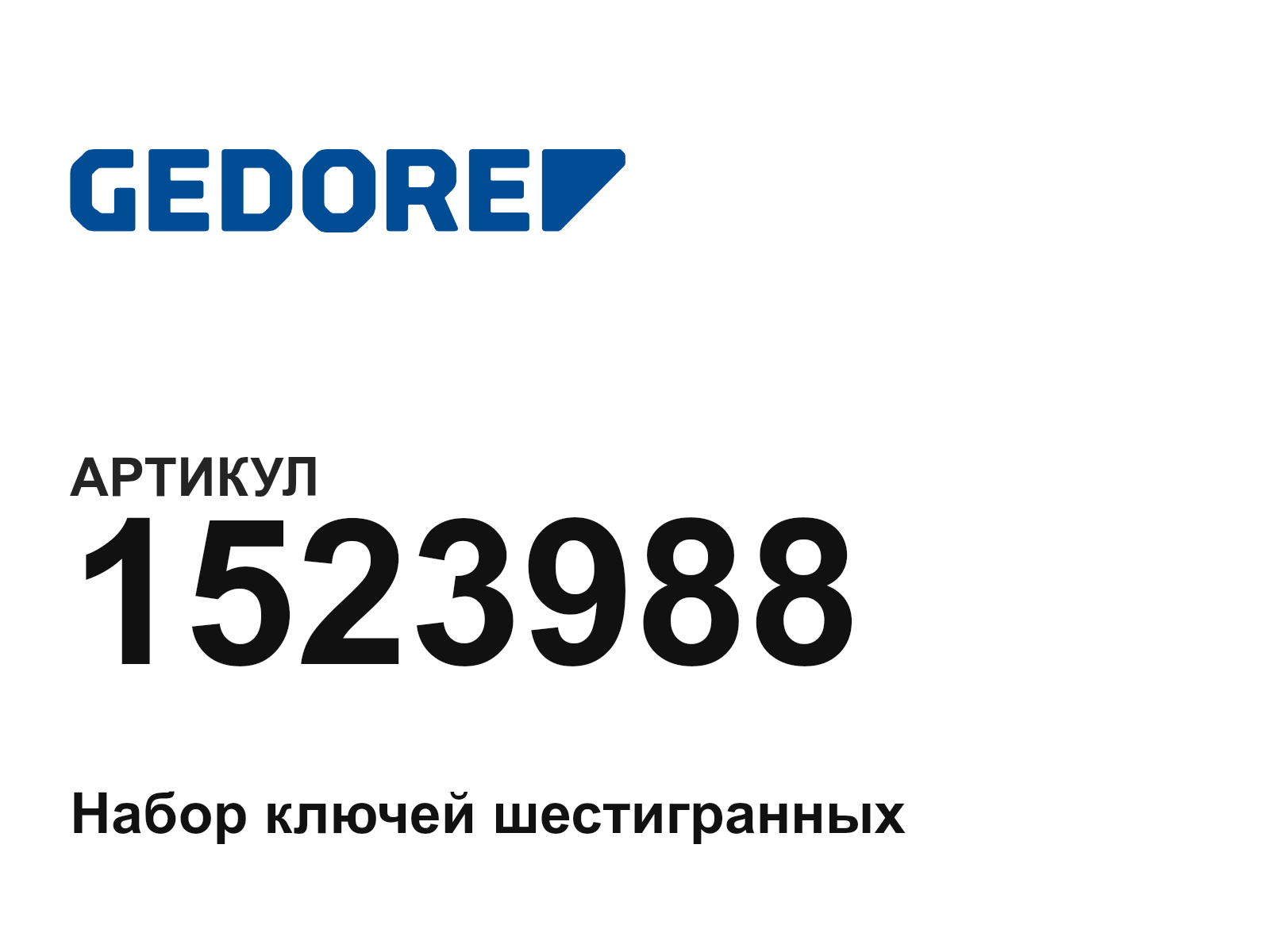 GEDORE 1523988 (1523988)