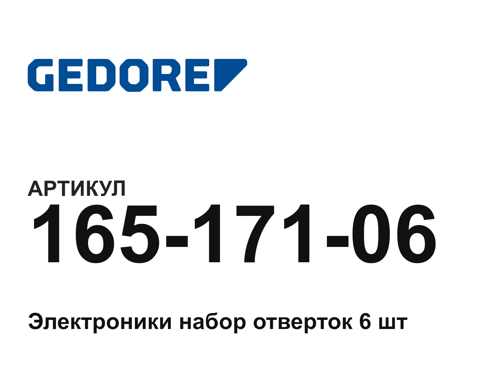 GEDORE 165-171-06 (16517106)