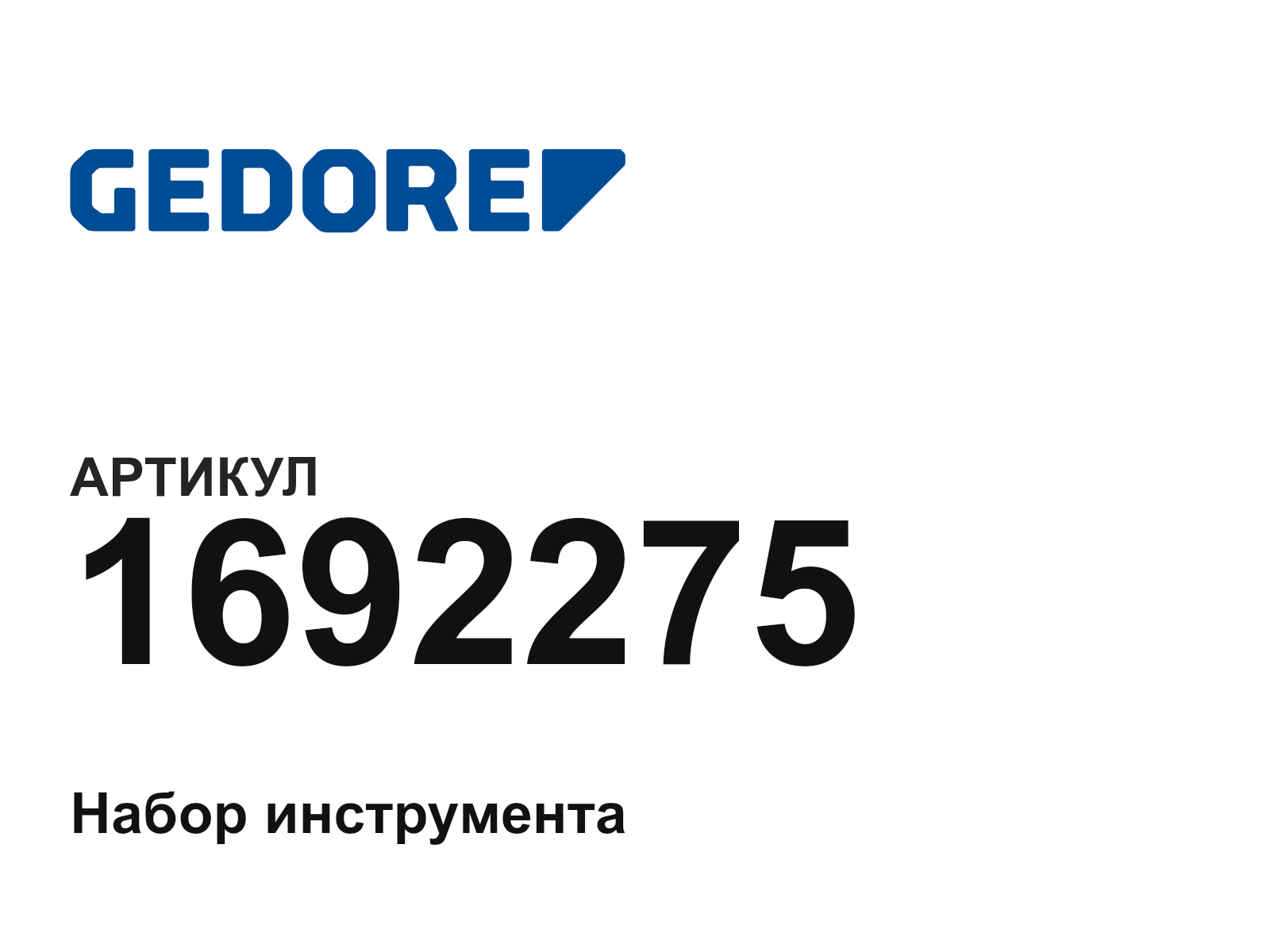 GEDORE 1692275 (1692275)