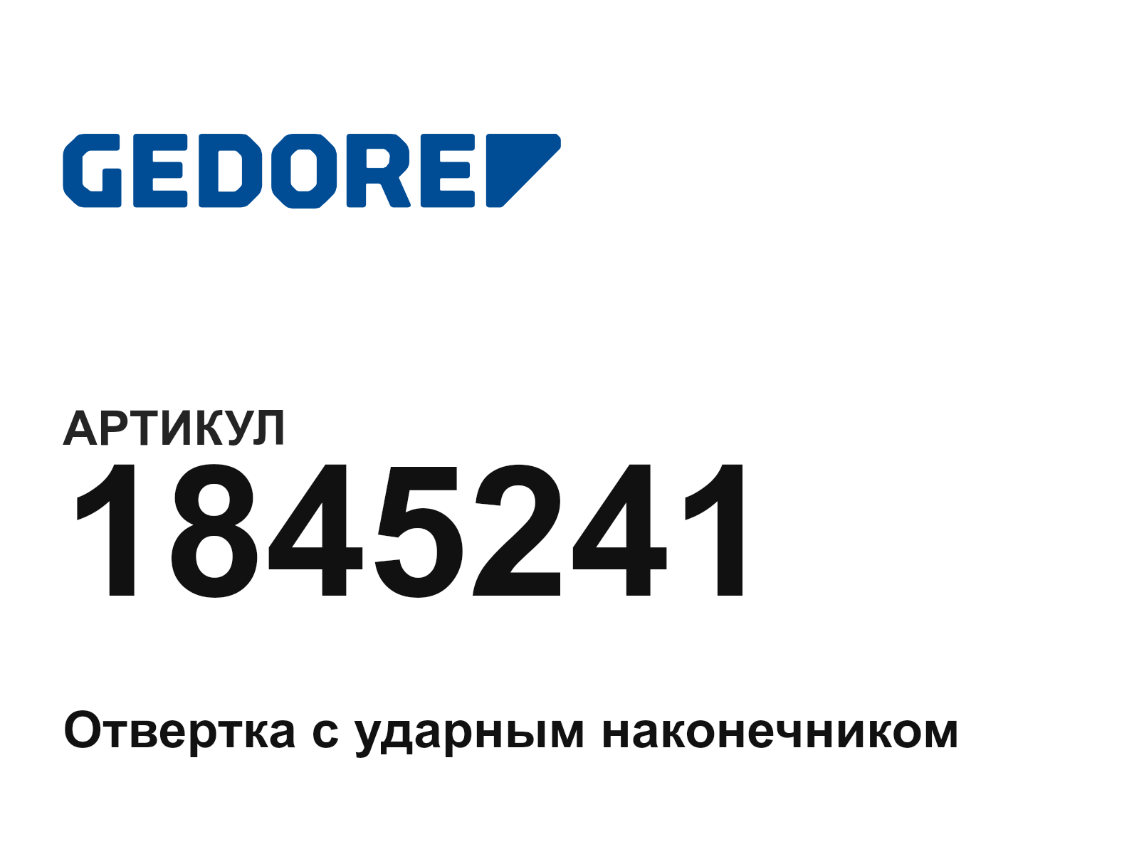 GEDORE 1845241 (1845241)